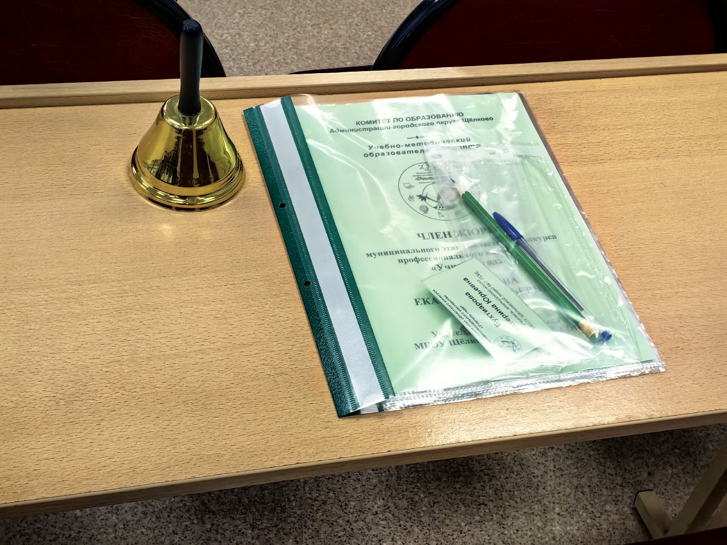 конкурс, педагог, творчество, профессионализм, этап,