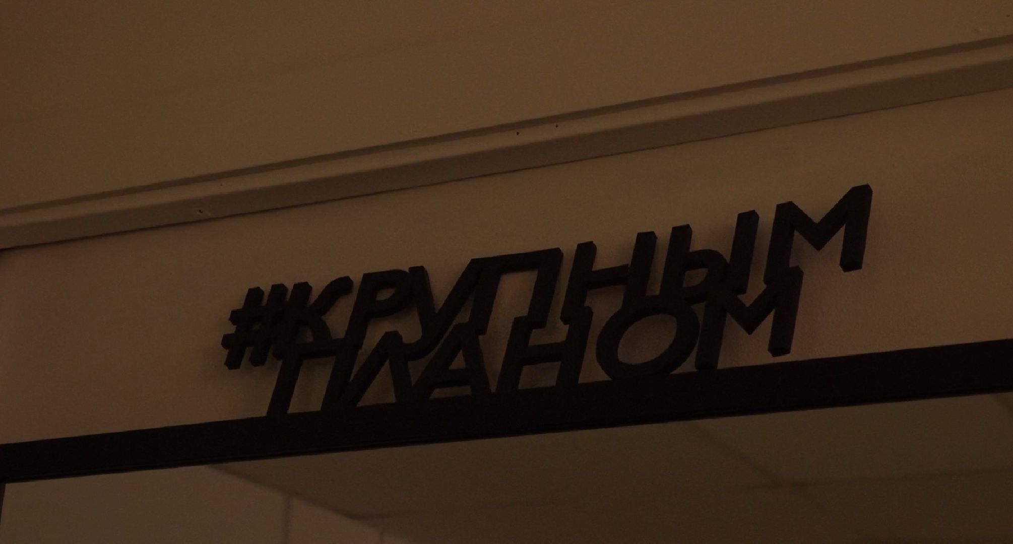 туризм, экскурсии, интересные места, Домодедово,