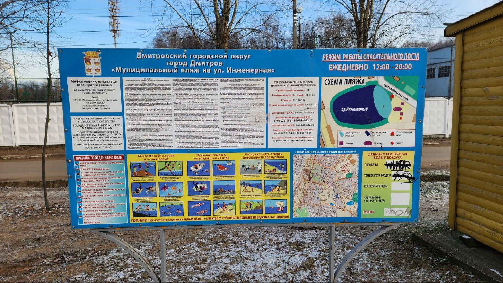 Дмитров, Инженерный пруд, Минблаго,