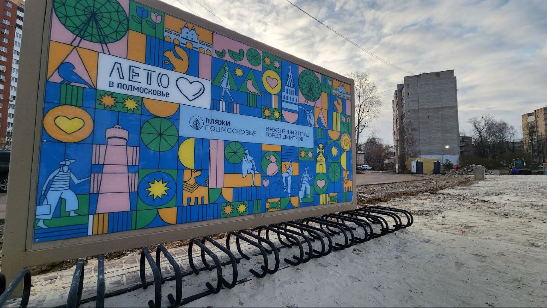 Дмитров, Инженерный пруд, Минблаго,