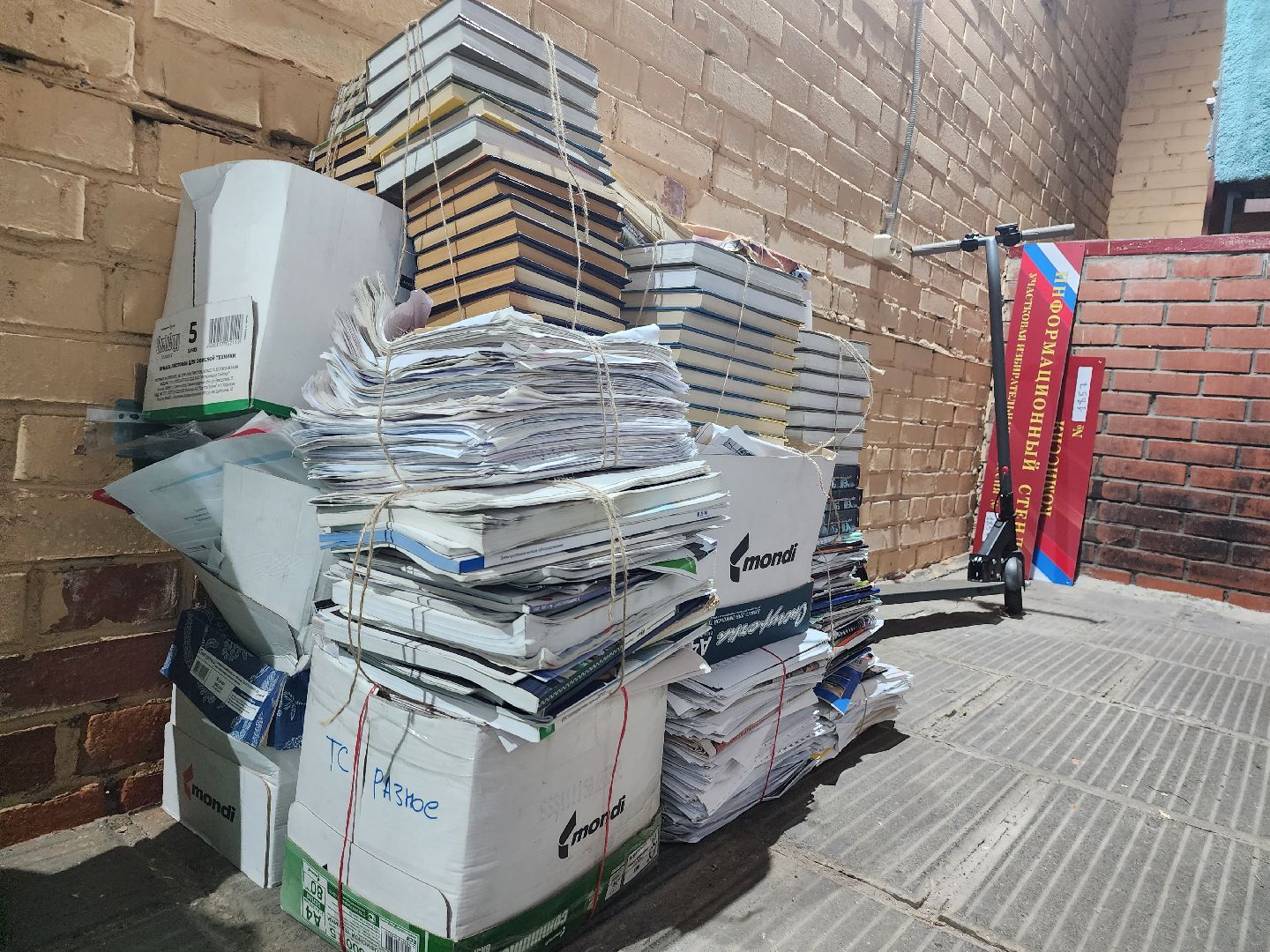 экология, сбор макулатуры, БумБатл, Ногинск, Богородский городской округ,