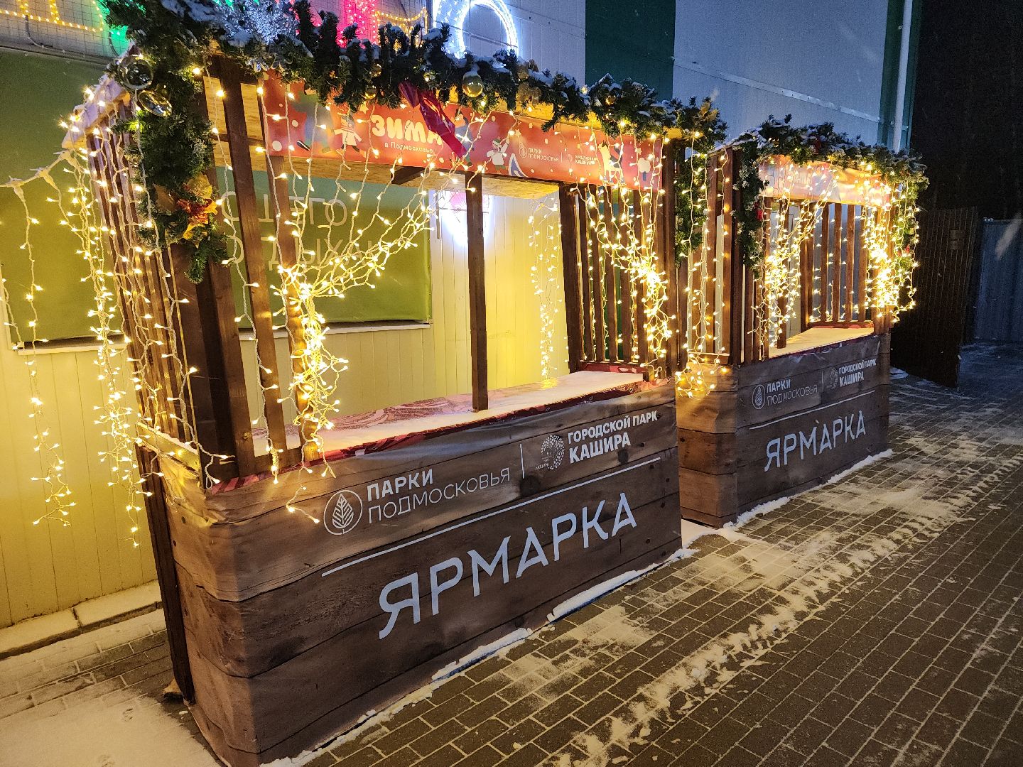 кашира, городской парк, ожерелье, дубовая роща, зимней сезон, подготовка, благоустройство, гирлянды, новый год, дед мороз,