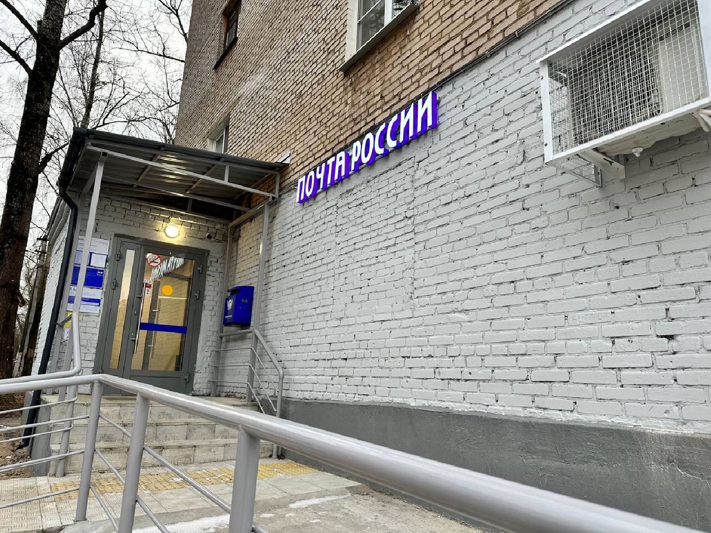 Почта России, Маркетплейсы, калининец, Почтовое отделение,