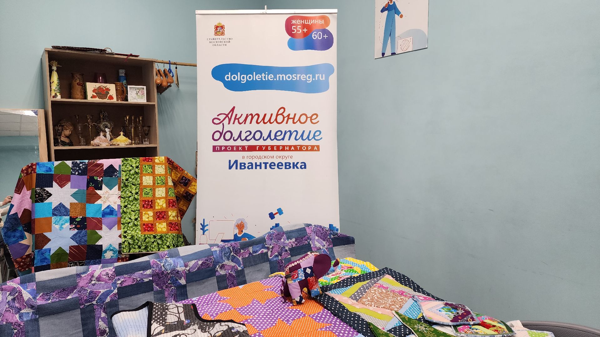 Подмосковье, Городской округ Пушкинский, Ивантеевка, Активное долголетие, Рукоделие, Пэчворк,