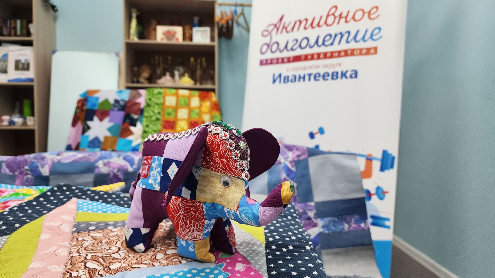 Подмосковье, Городской округ Пушкинский, Ивантеевка, Активное долголетие, Рукоделие, Пэчворк,