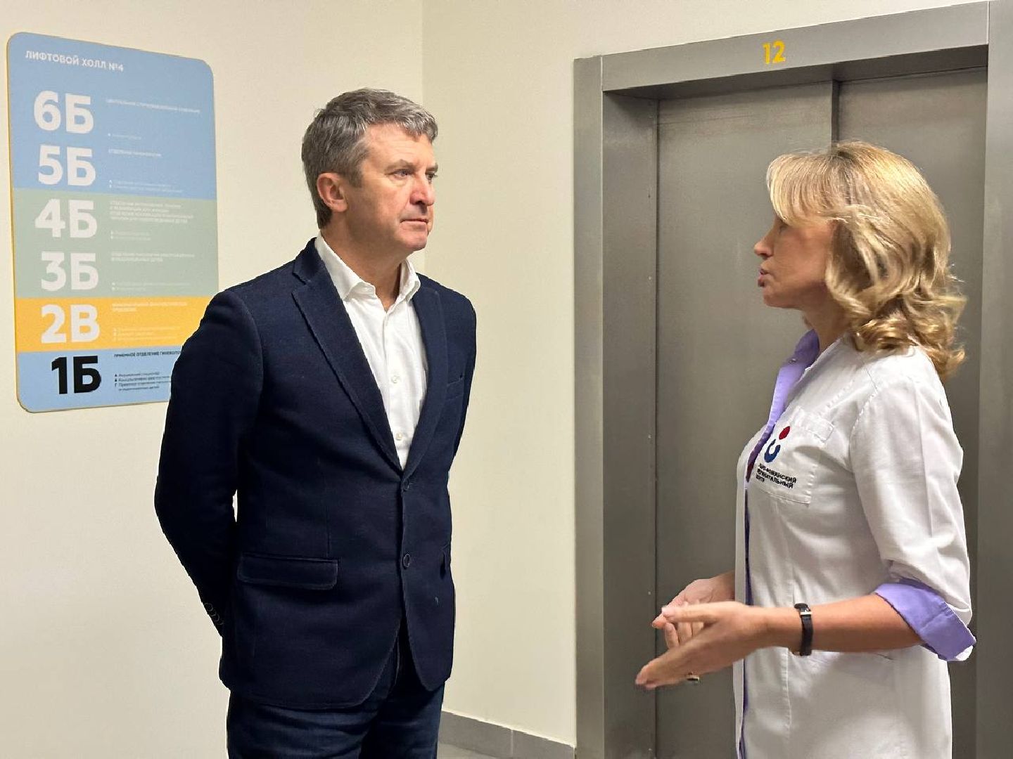 реабилитация, Оснащение для перинатального центра, Наро-Фоминск, наро-фоминский городской округ, наро-фоминский перинатальный центр,