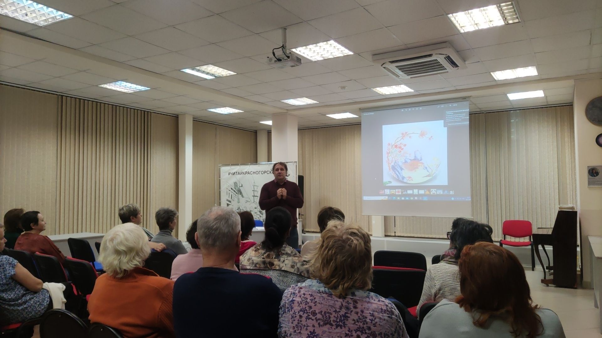 красногорск, история, фарфор, лекция,