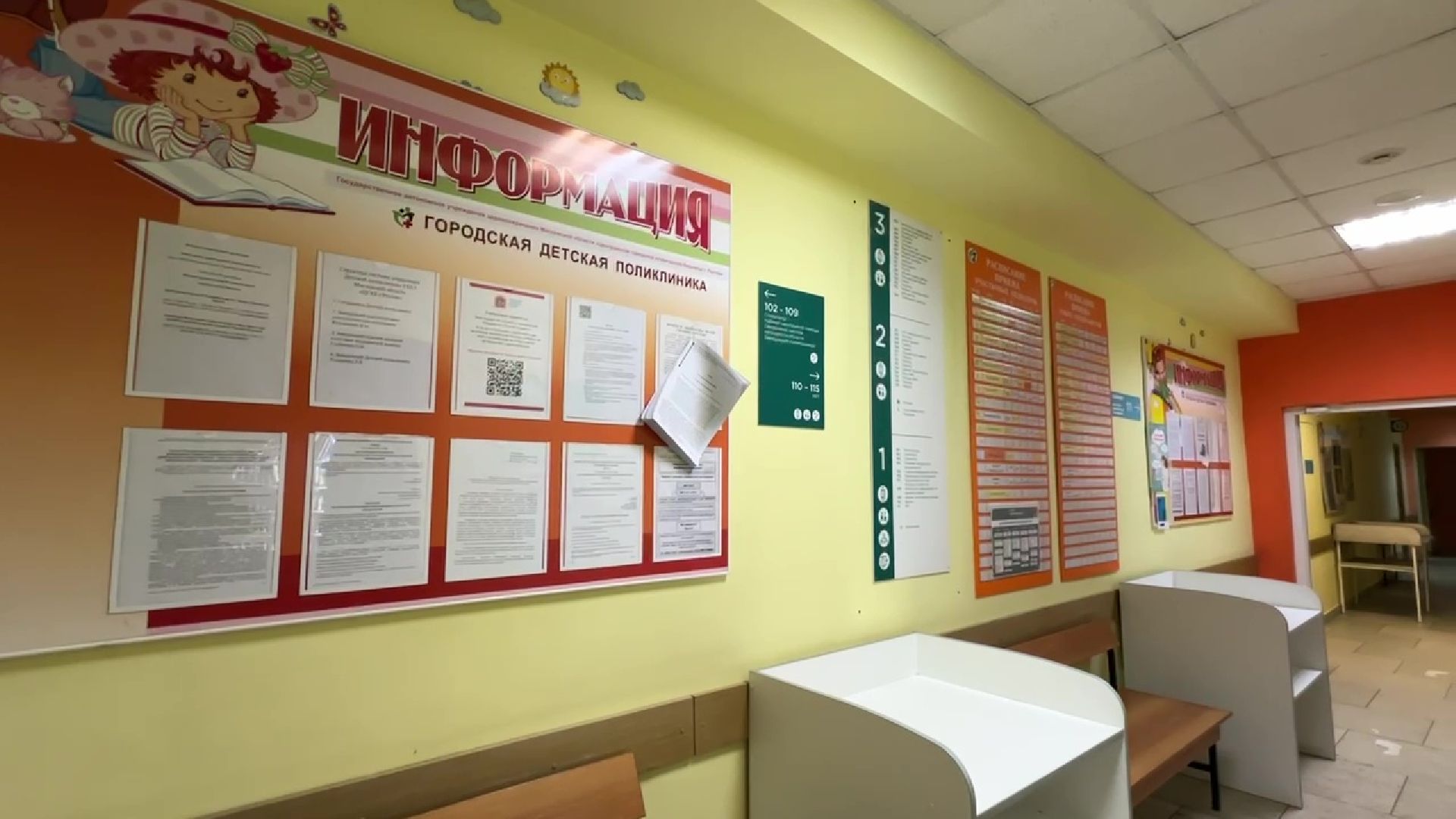 Реутов, медицина, Добрая комната, дети, болезнь, зал ожидания,