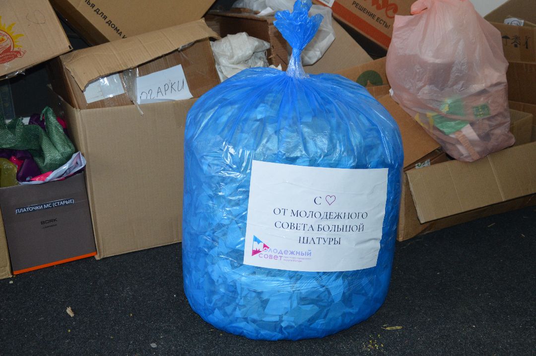 Шатура, волонтёры, СВО, Молодёжный совет, Сухой душ, спички, сеть