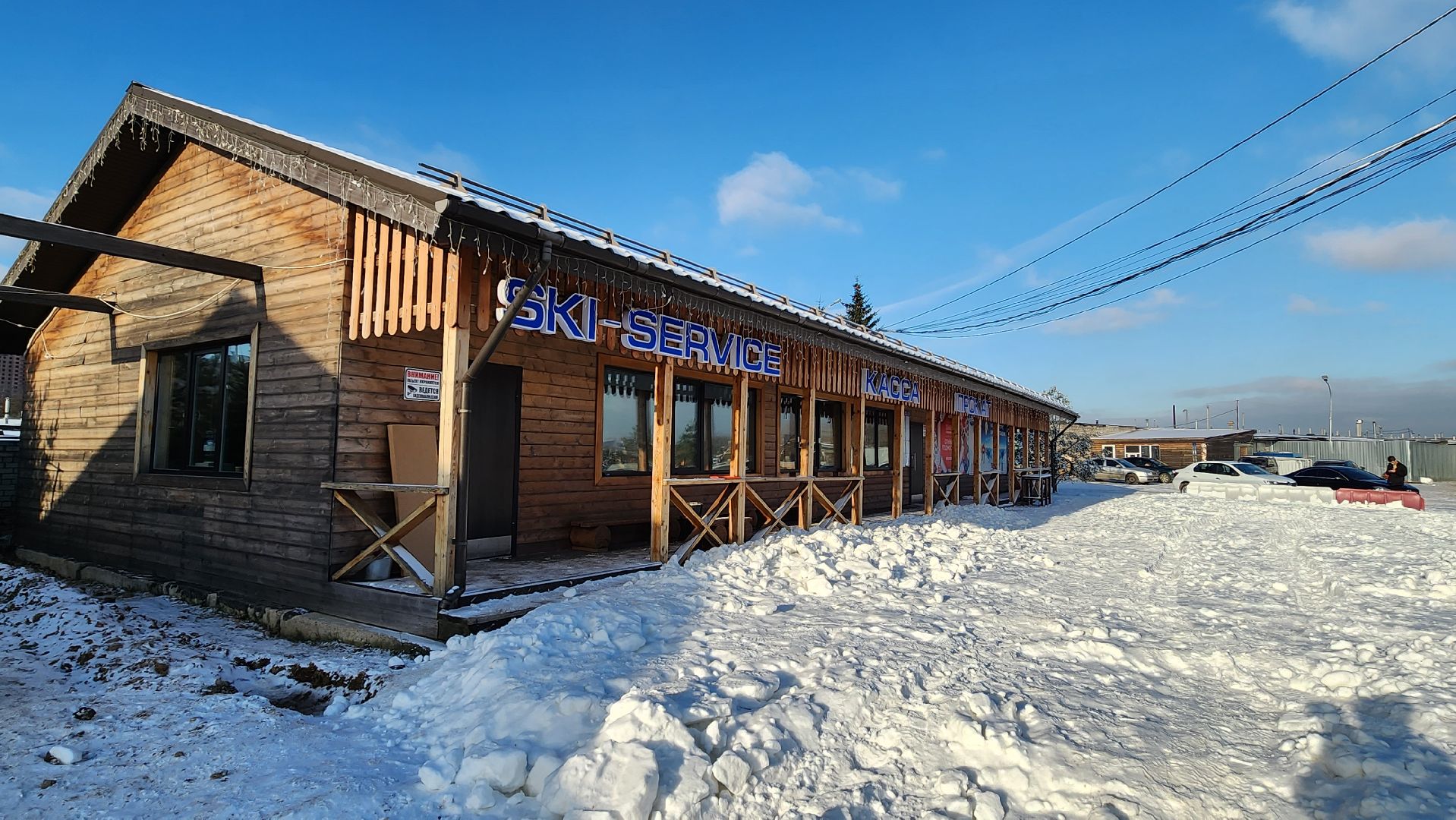 подольск, лыжи, горнолыжка,