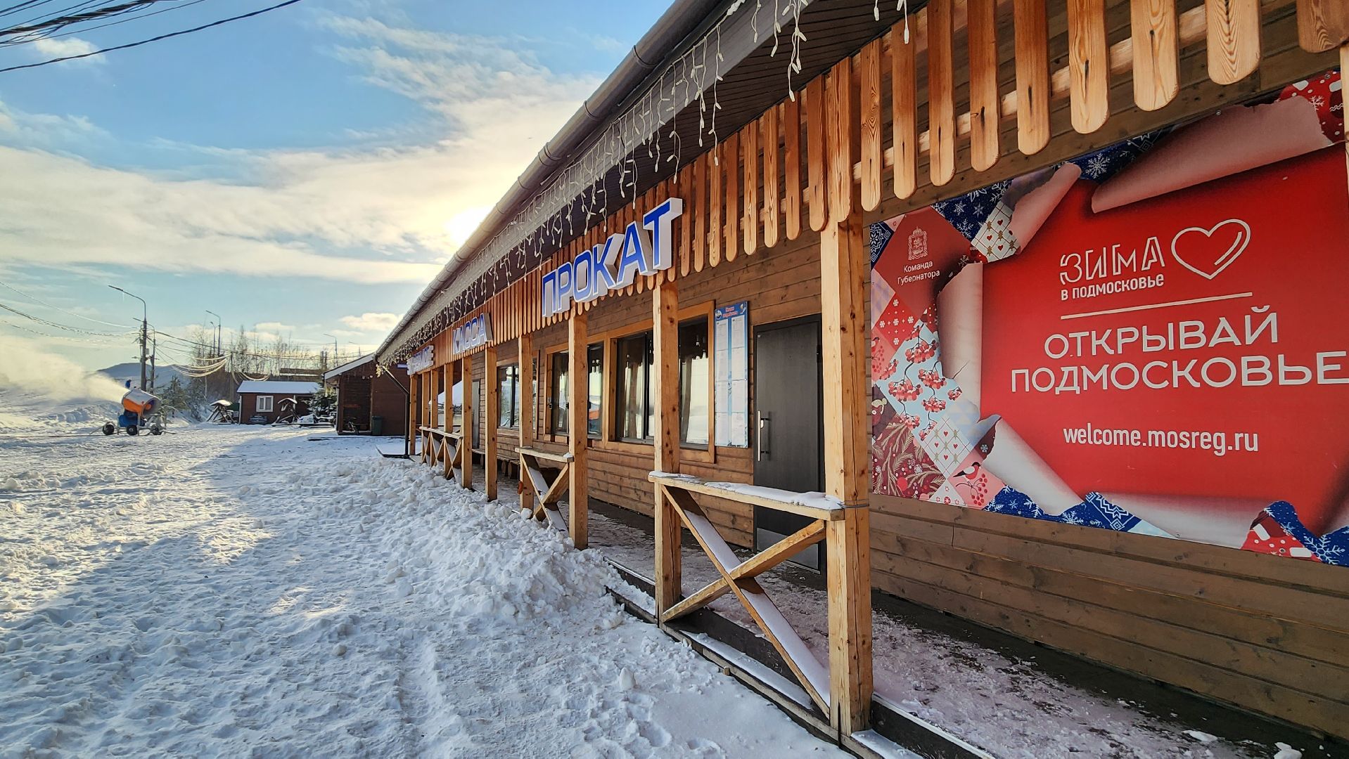 подольск, лыжи, горнолыжка,