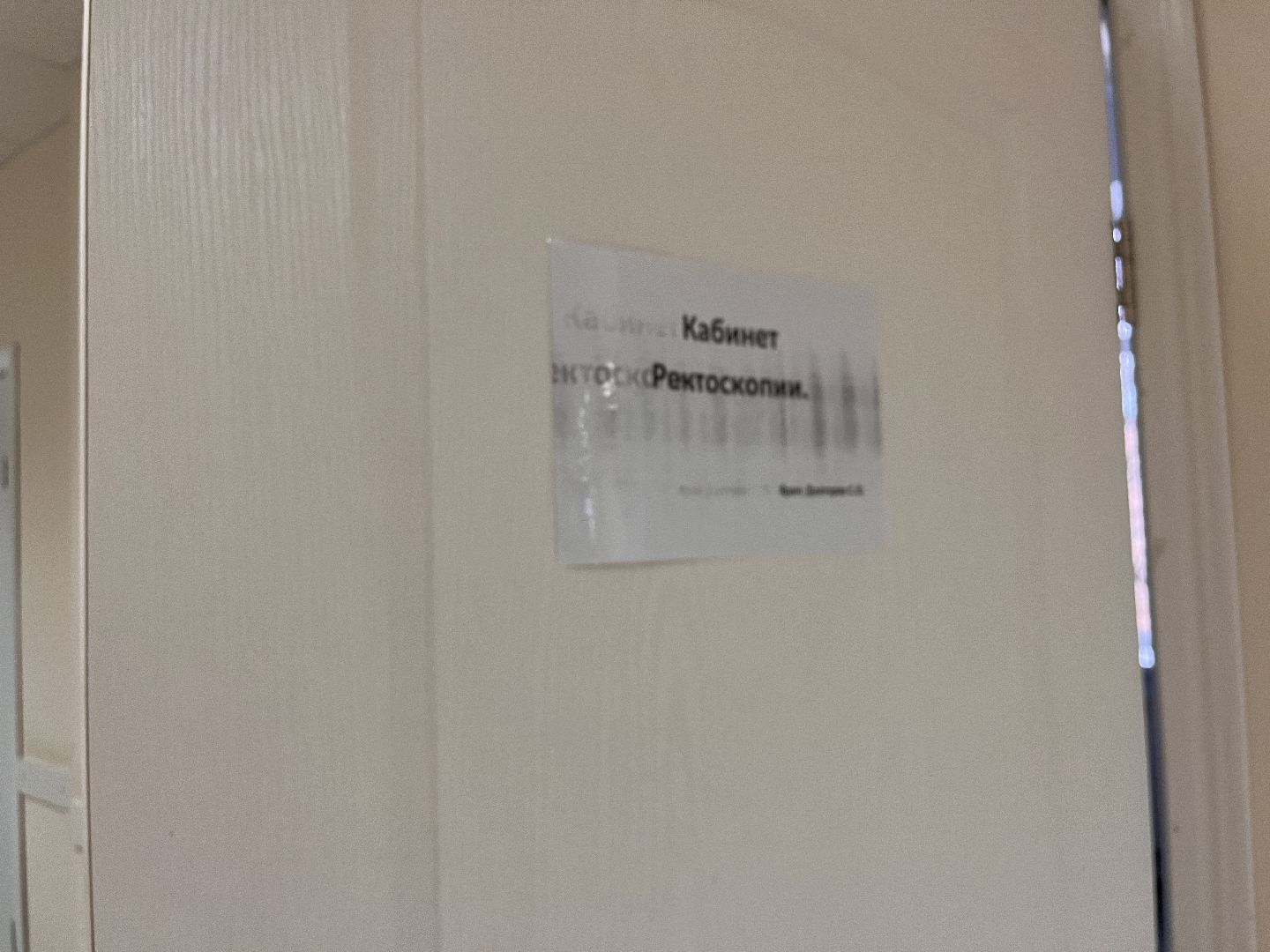 шаховская, хирург, хирургическое отделение, больница,