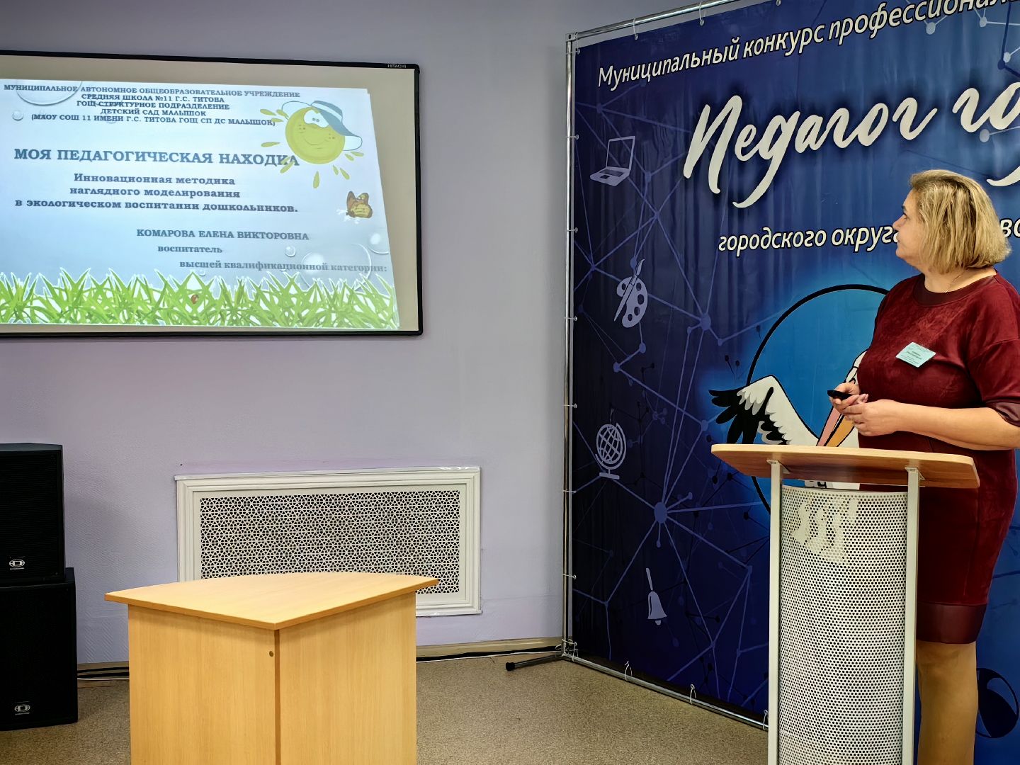 конкурс, воспитатель года, детский сад, педагог, жюри,