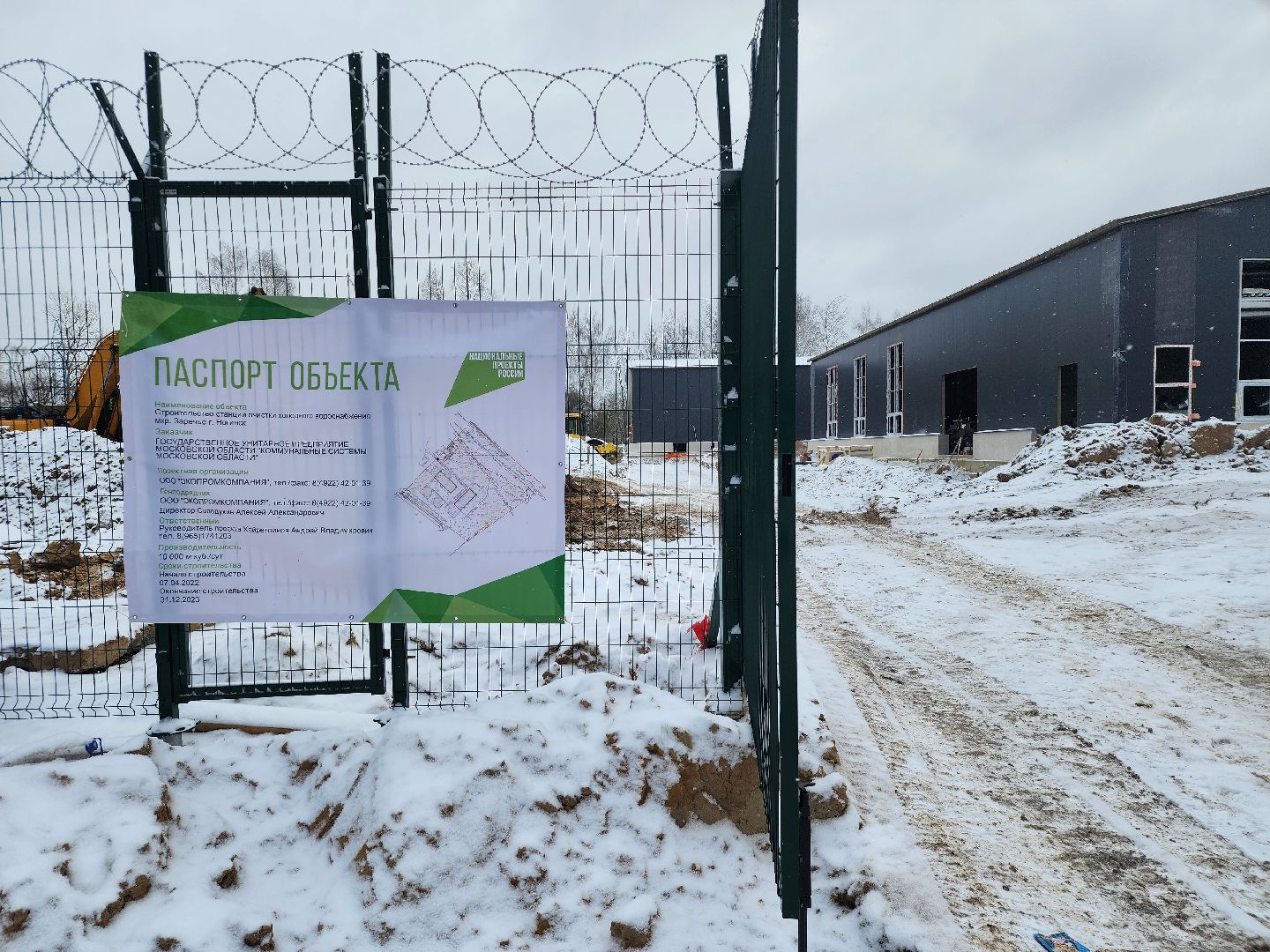 станция очистки холодного водоснабжения, Заречье, чистая вода, Ногинск, Богородский городской округ,