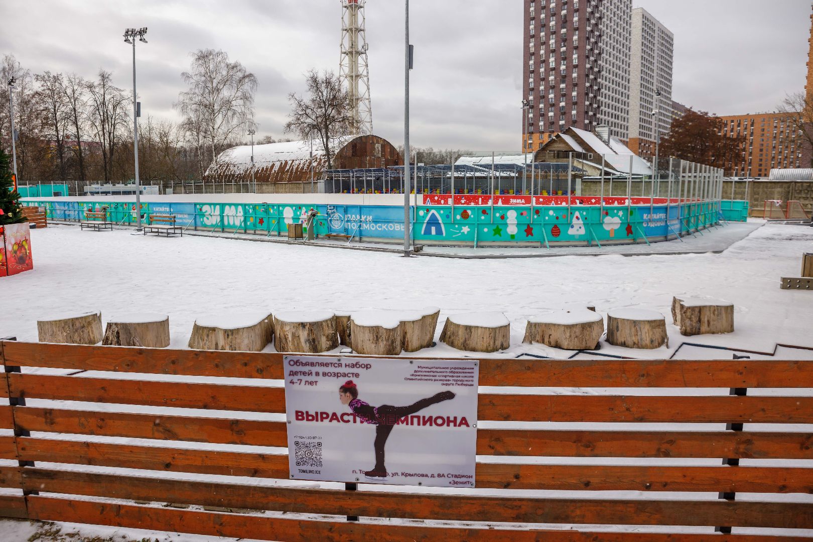 люберцы, Фигурное катание, Ледовый сезон,