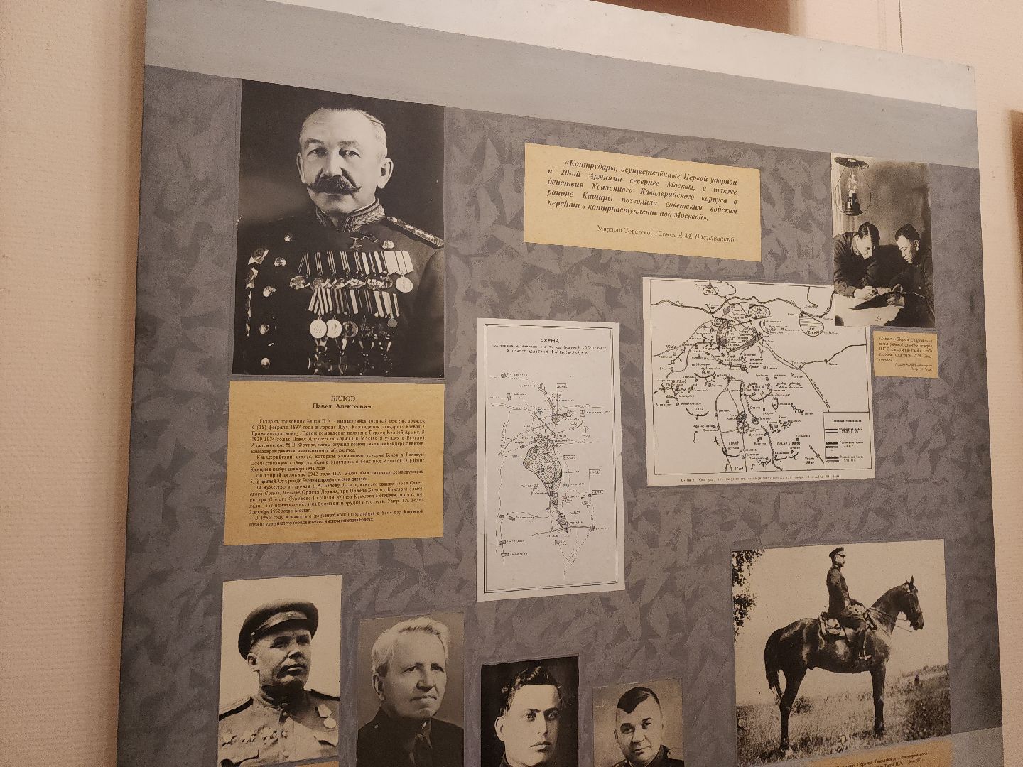 кашира, битва за москву, оборона каширы, краеведческий музей, выставка, 82-ая годовщина, генерал Белов,