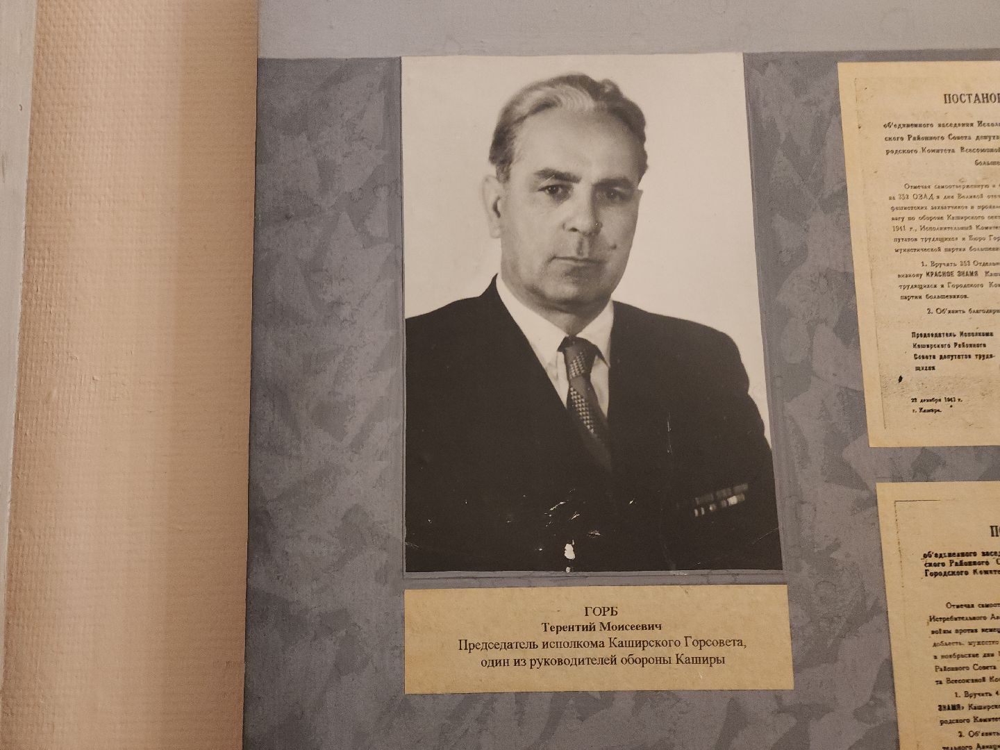 кашира, битва за москву, оборона каширы, краеведческий музей, выставка, 82-ая годовщина, генерал Белов,