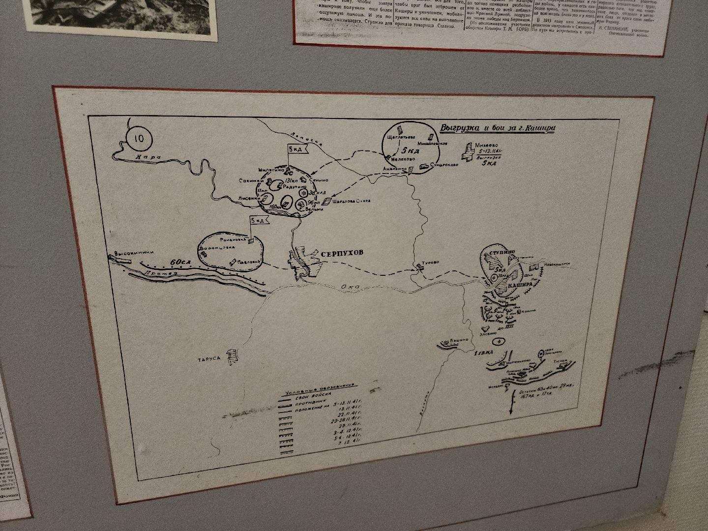 кашира, битва за москву, оборона каширы, краеведческий музей, выставка, 82-ая годовщина, генерал Белов,