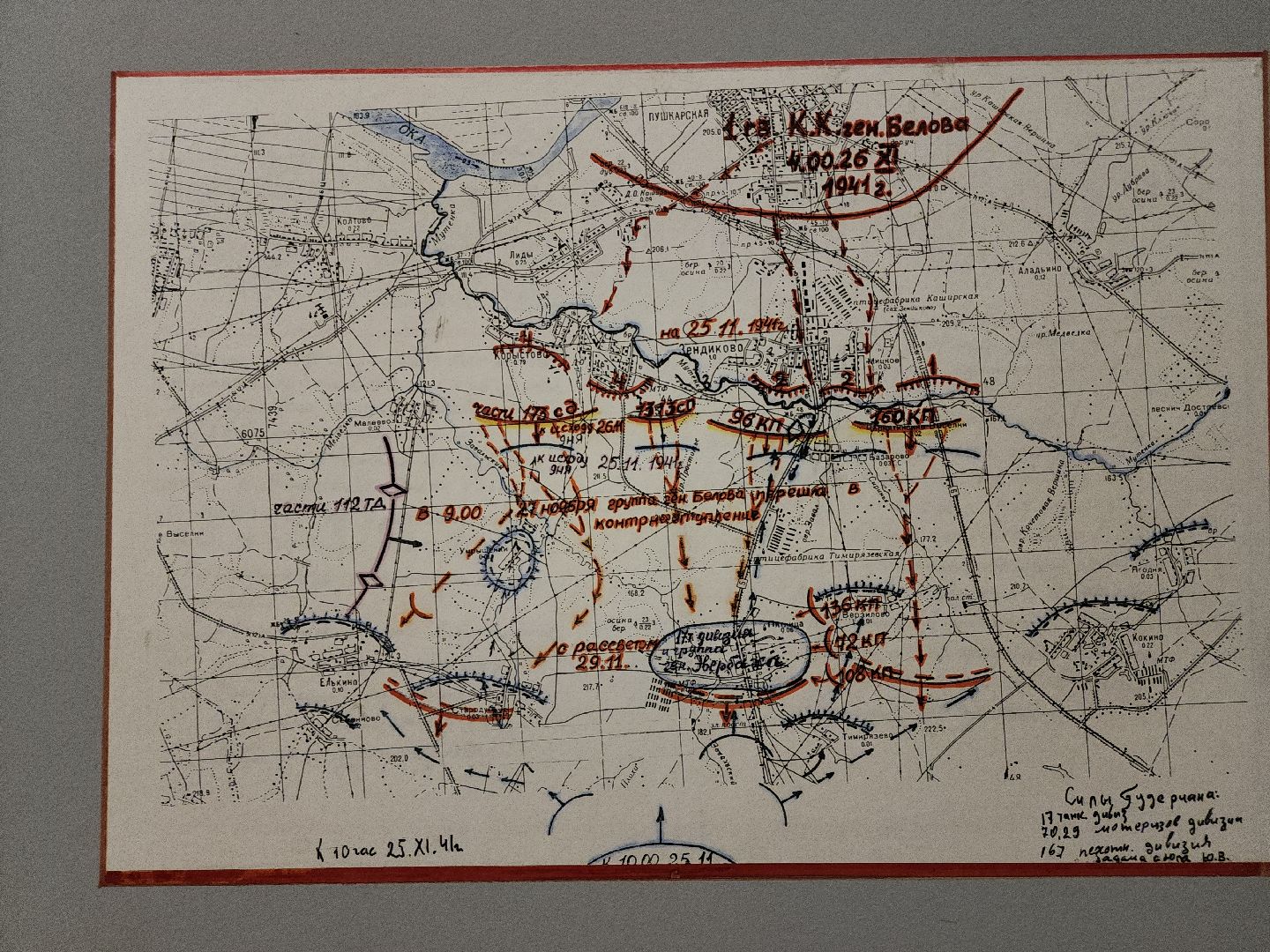 кашира, битва за москву, оборона каширы, краеведческий музей, выставка, 82-ая годовщина, генерал Белов,