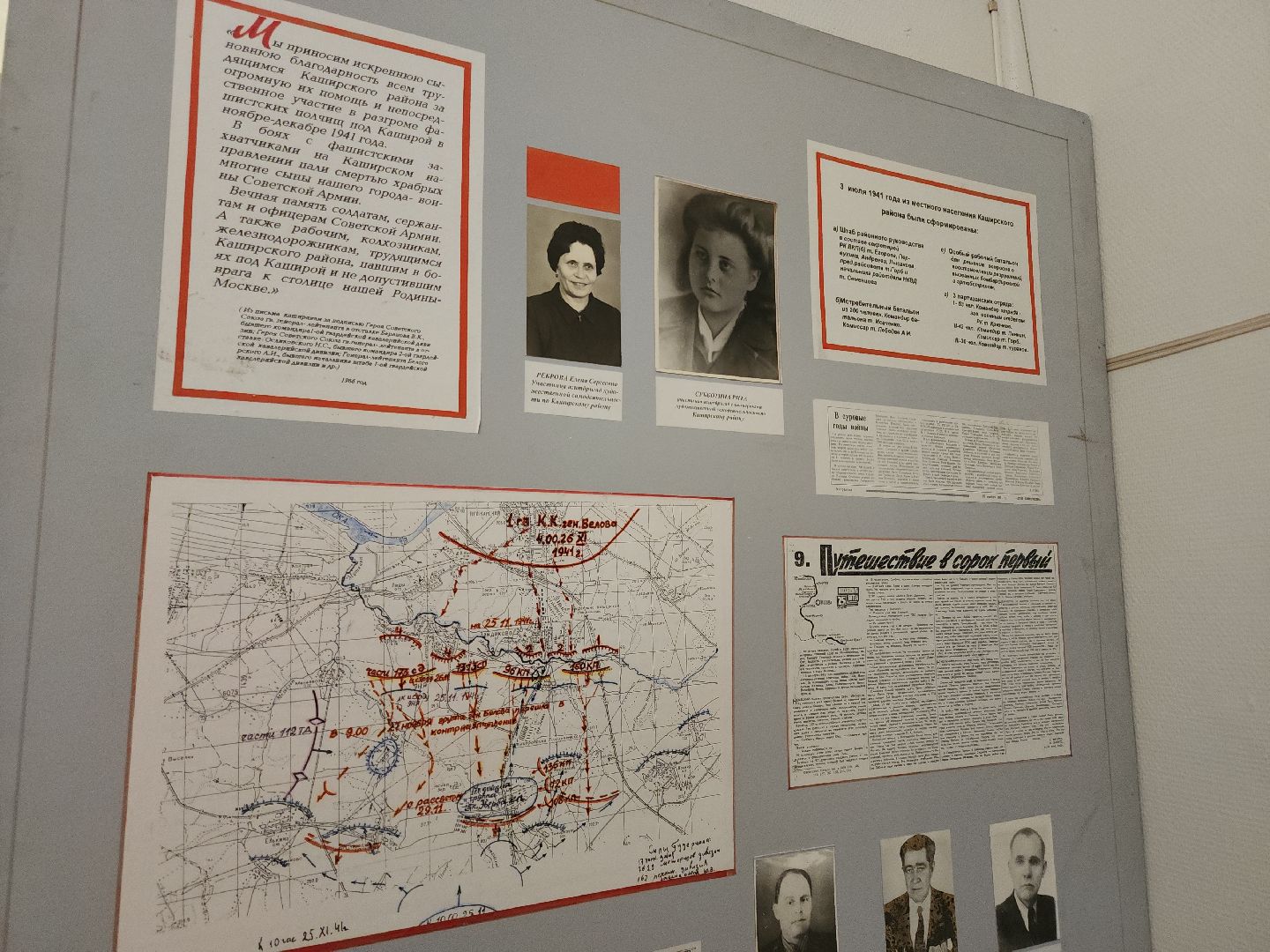 кашира, битва за москву, оборона каширы, краеведческий музей, выставка, 82-ая годовщина, генерал Белов,