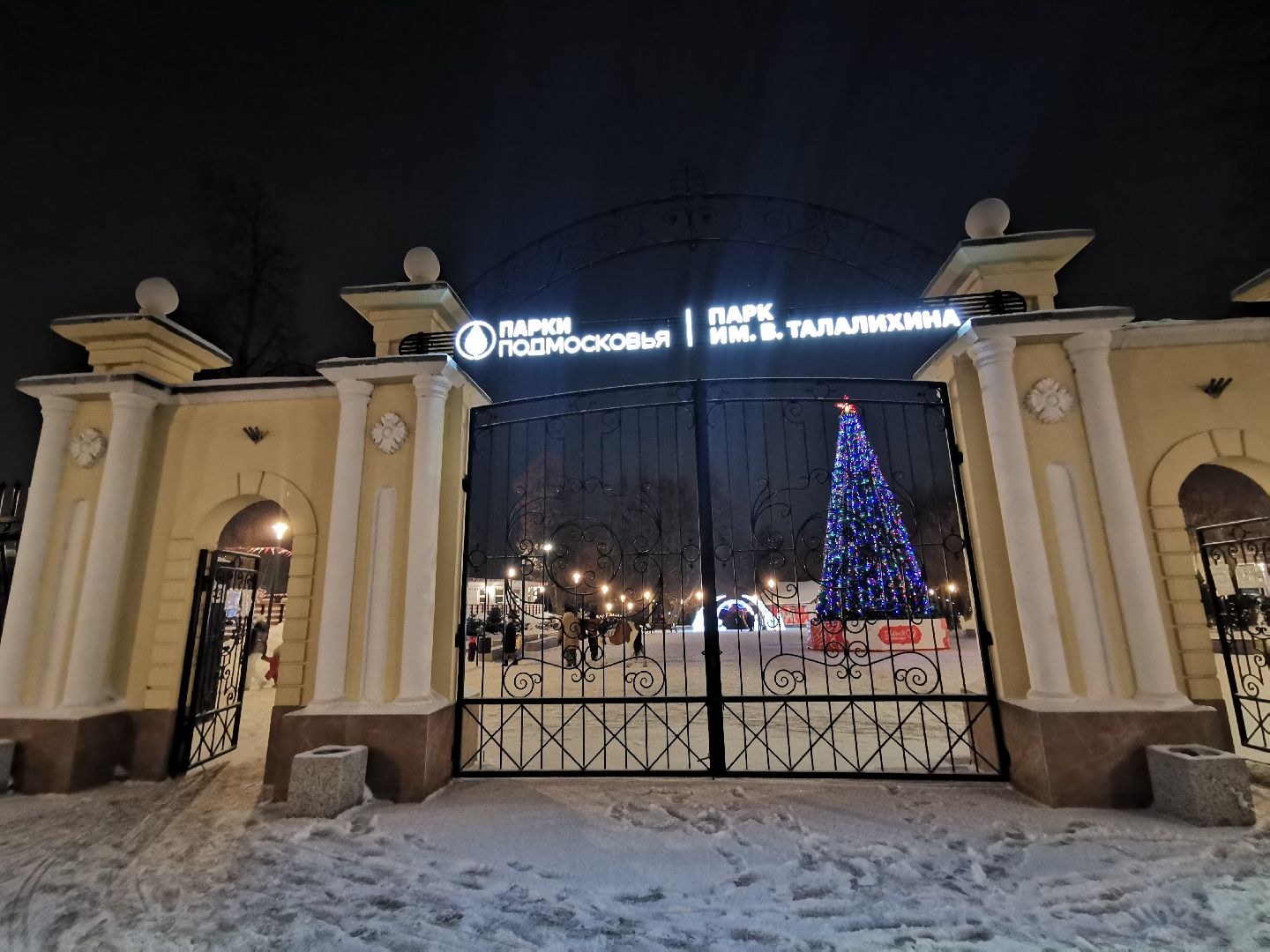 подольск, парк,