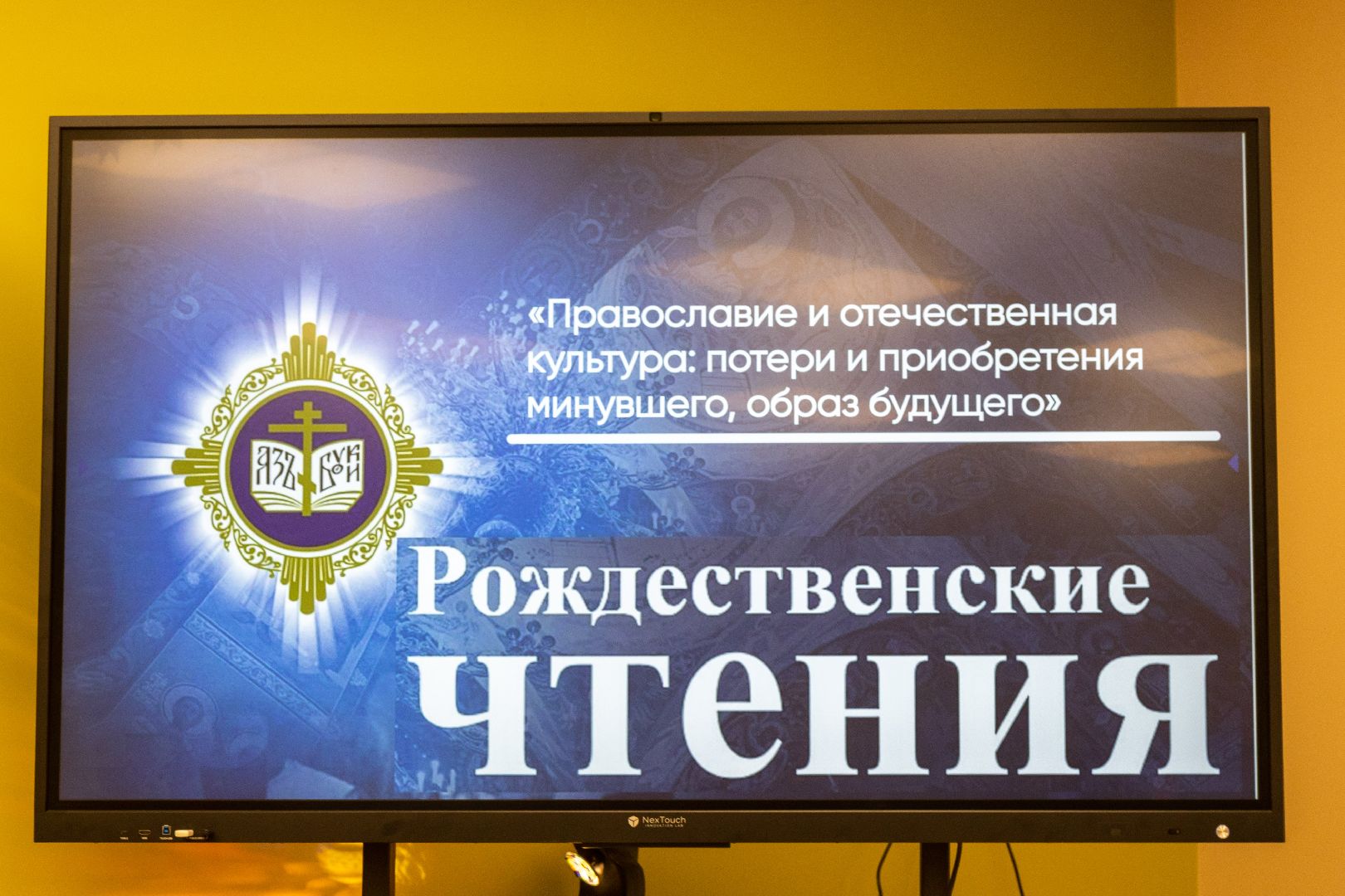 лыткарино, образование, рождественские чтения, школа,