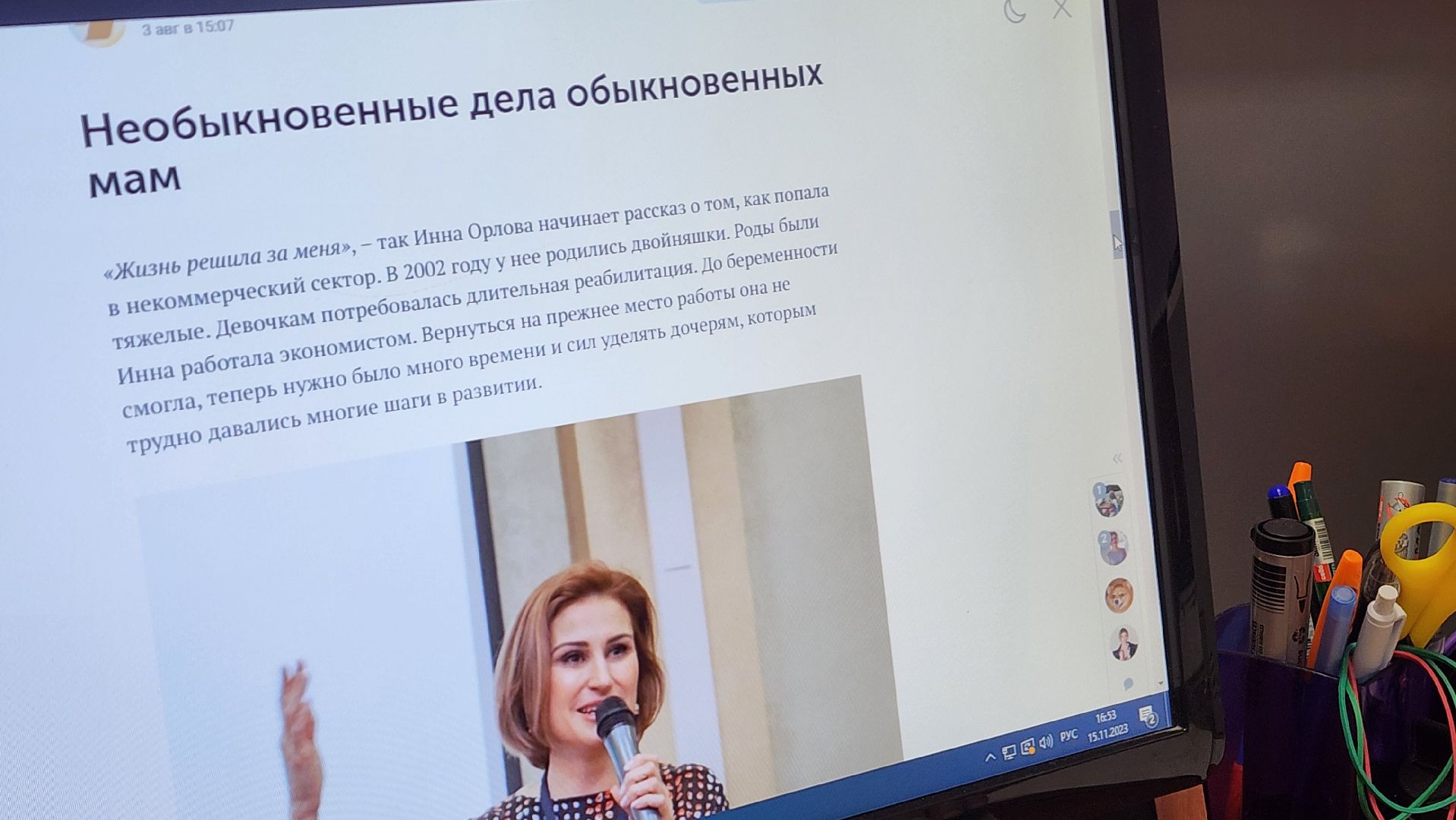 подмосквье, Городской округ Пушкинский, Ивантеевка, Пронее, президентский грант, общественная организация, мама, дети инвалиды, Женское сообщество,