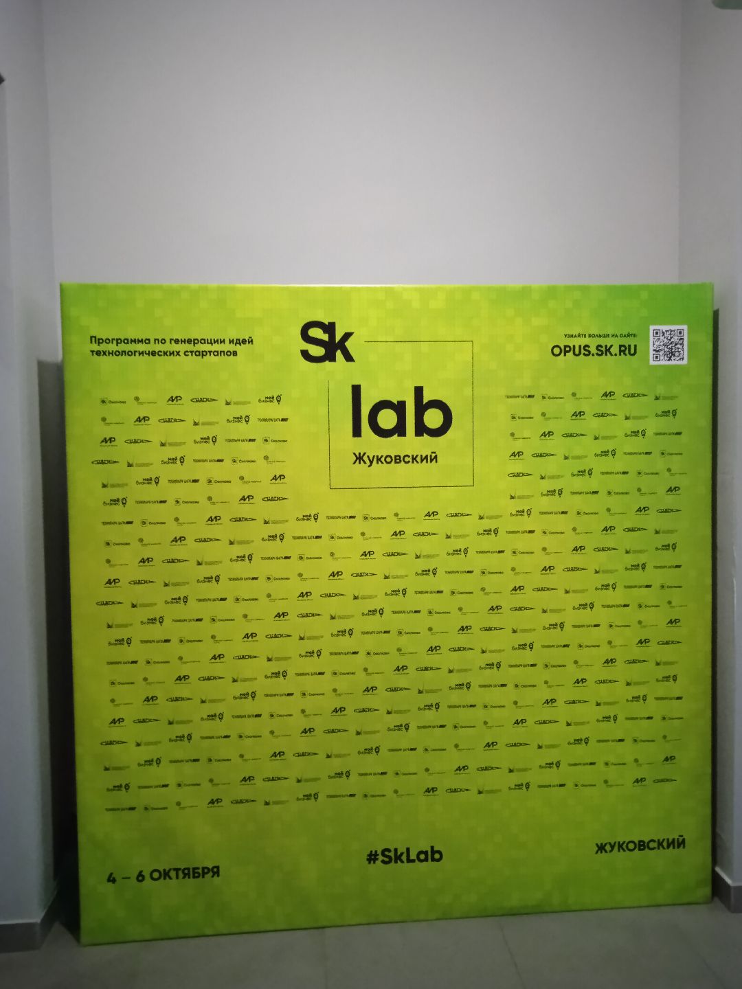 Жуковский, образование