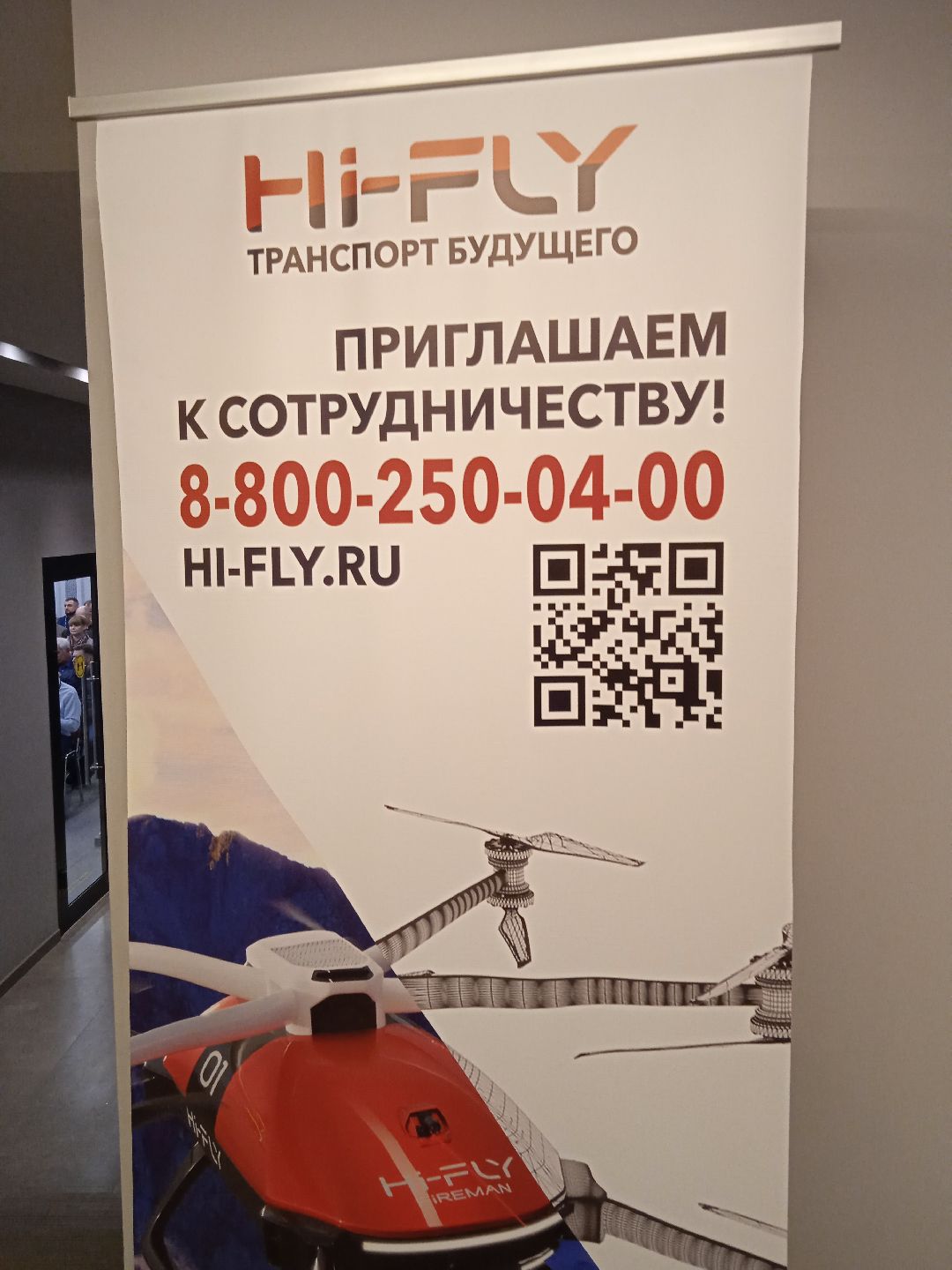 Жуковский, образование