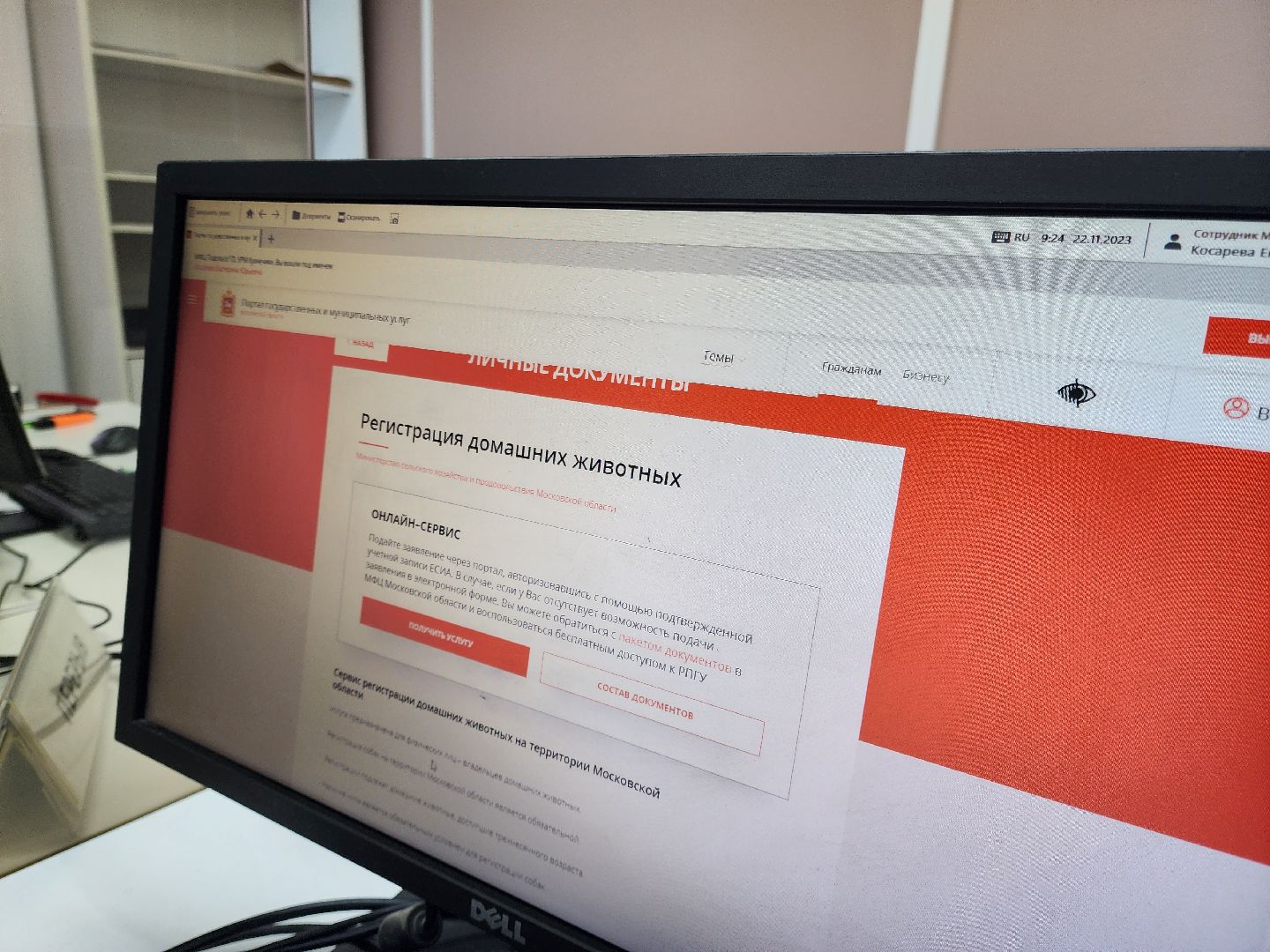 Подольск, Реестр домашних животных, Собака, Питомцы, чипирование, МФЦ,