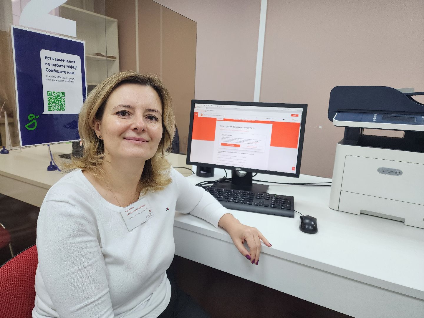 Подольск, Реестр домашних животных, Собака, Питомцы, чипирование, МФЦ,