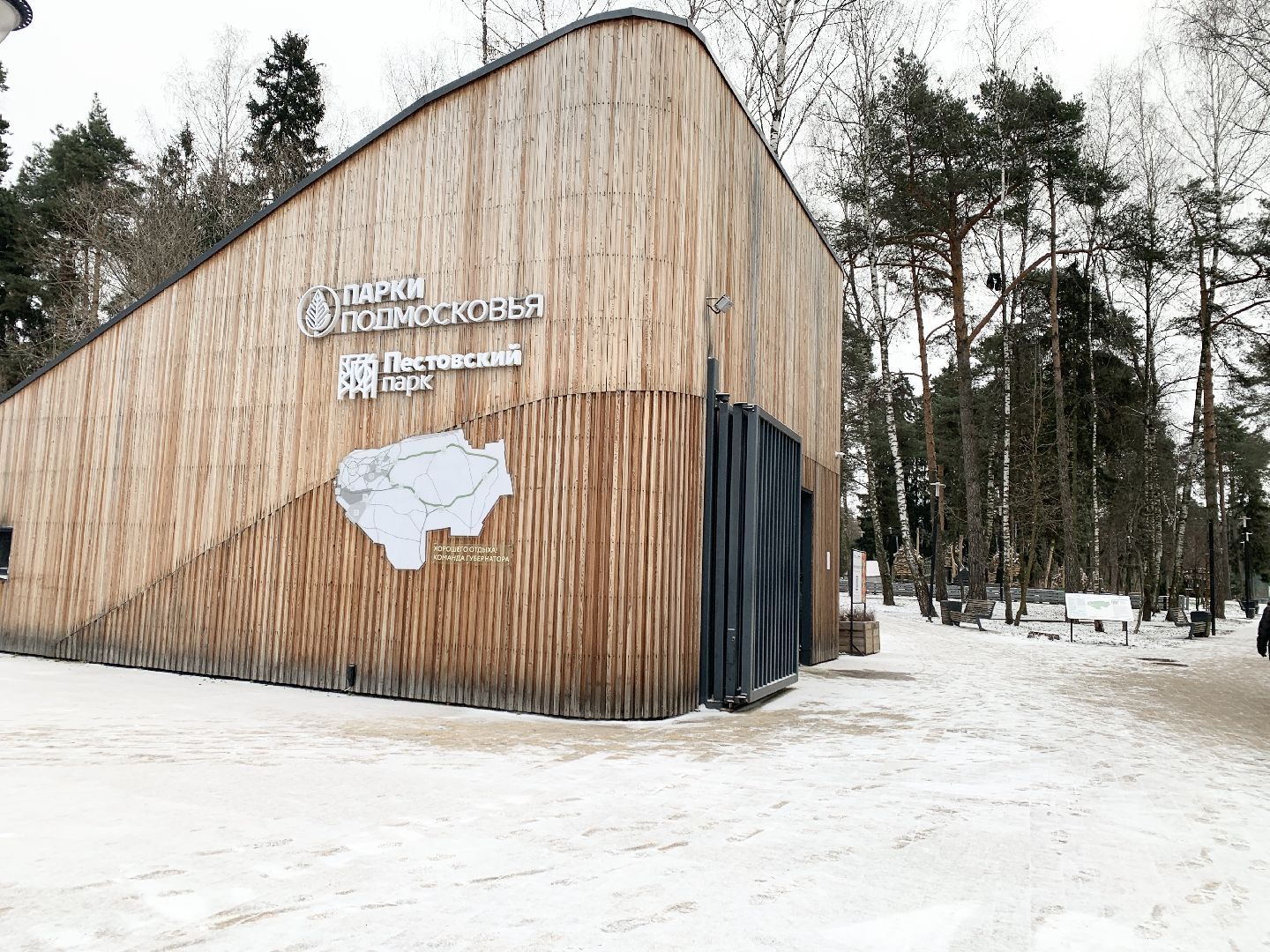 Балашиха, Подмосковье, Благоустройство, Парки Балашихи, Зима в Подмосковье, Катки,