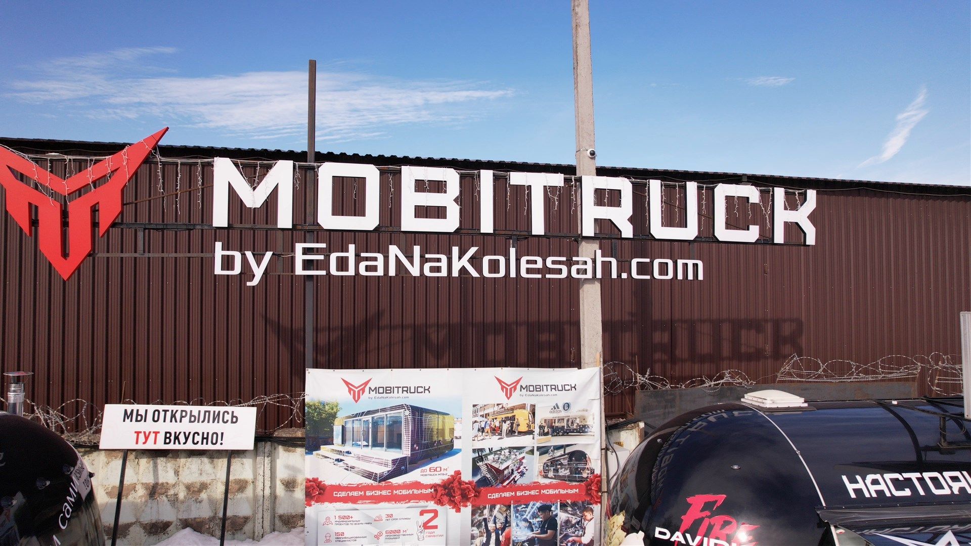 истра, мобитрак,видео с коптера,