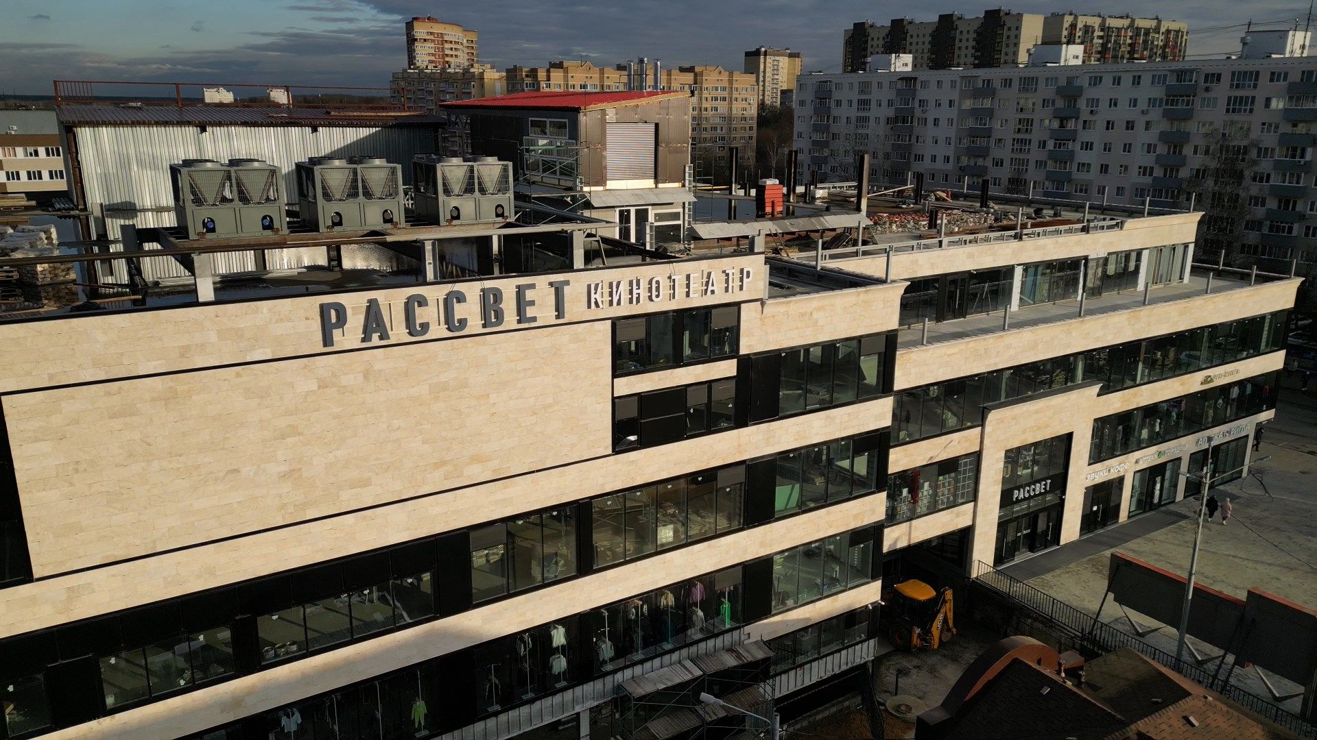 кинотеатр, ногинск,видео с коптера,