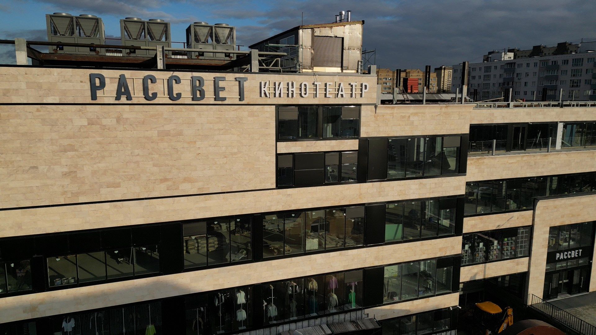 кинотеатр, ногинск,видео с коптера,