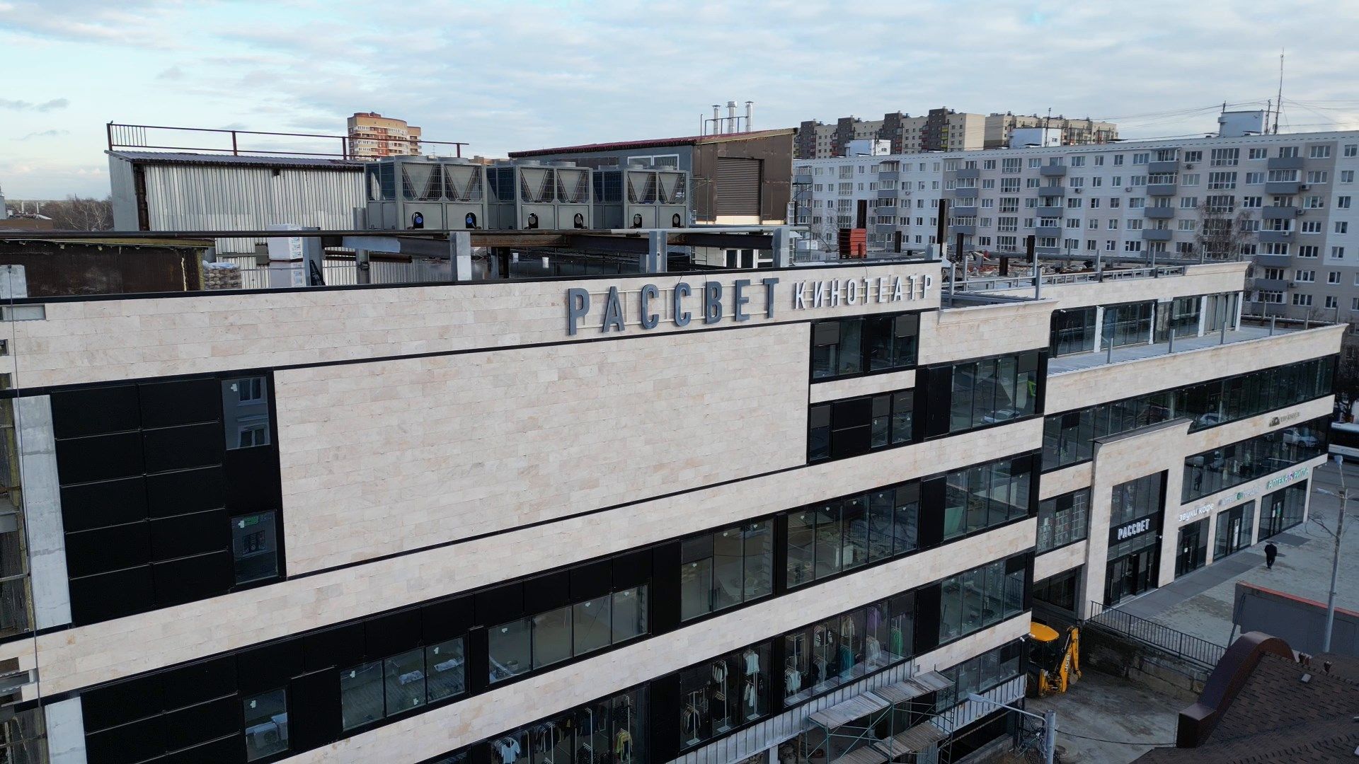 кинотеатр, ногинск,видео с коптера,