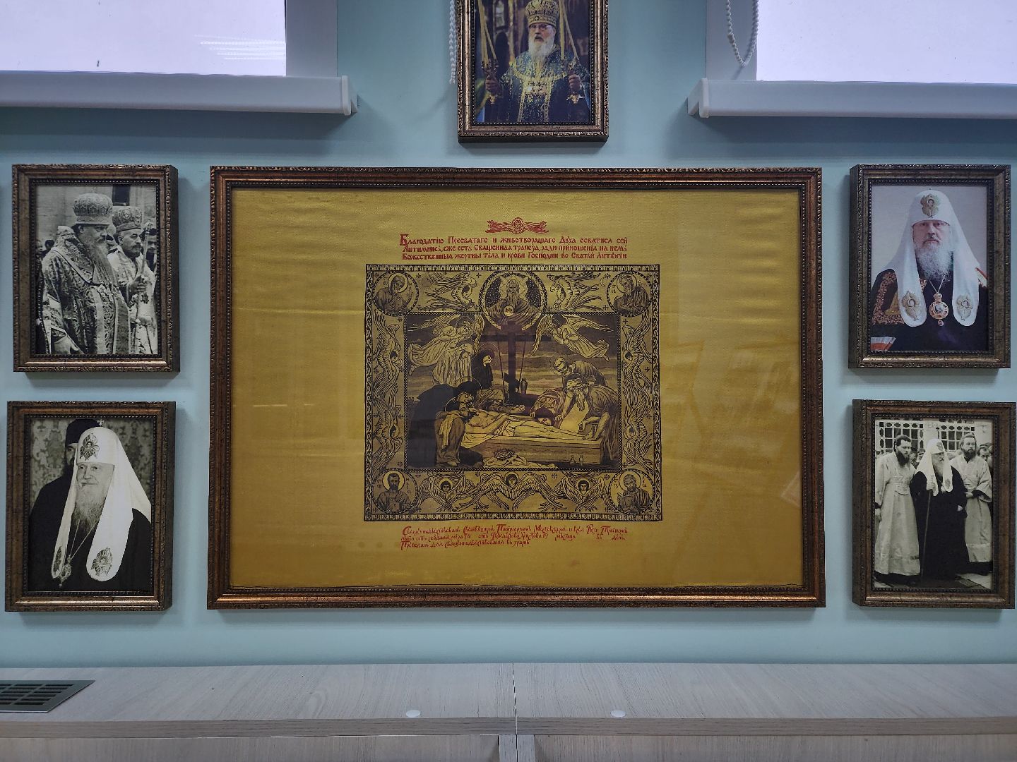 музей, Богоявленский собор, Патриарх Пимен, Ногинск, Богородский городской округ,