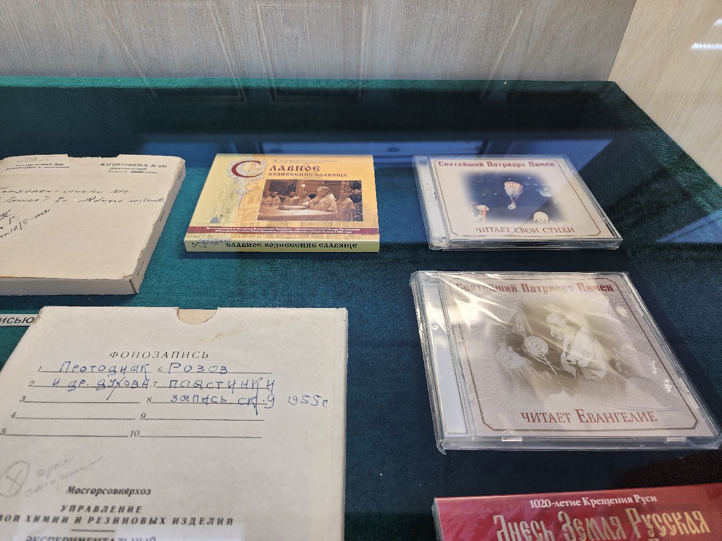 музей, Богоявленский собор, Патриарх Пимен, Ногинск, Богородский городской округ,