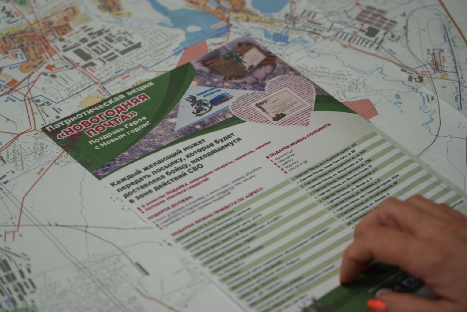 Сергиев Посад, СВО, Спецоперация, Новый год, Подарки бойцам, Солдаты, Россия,