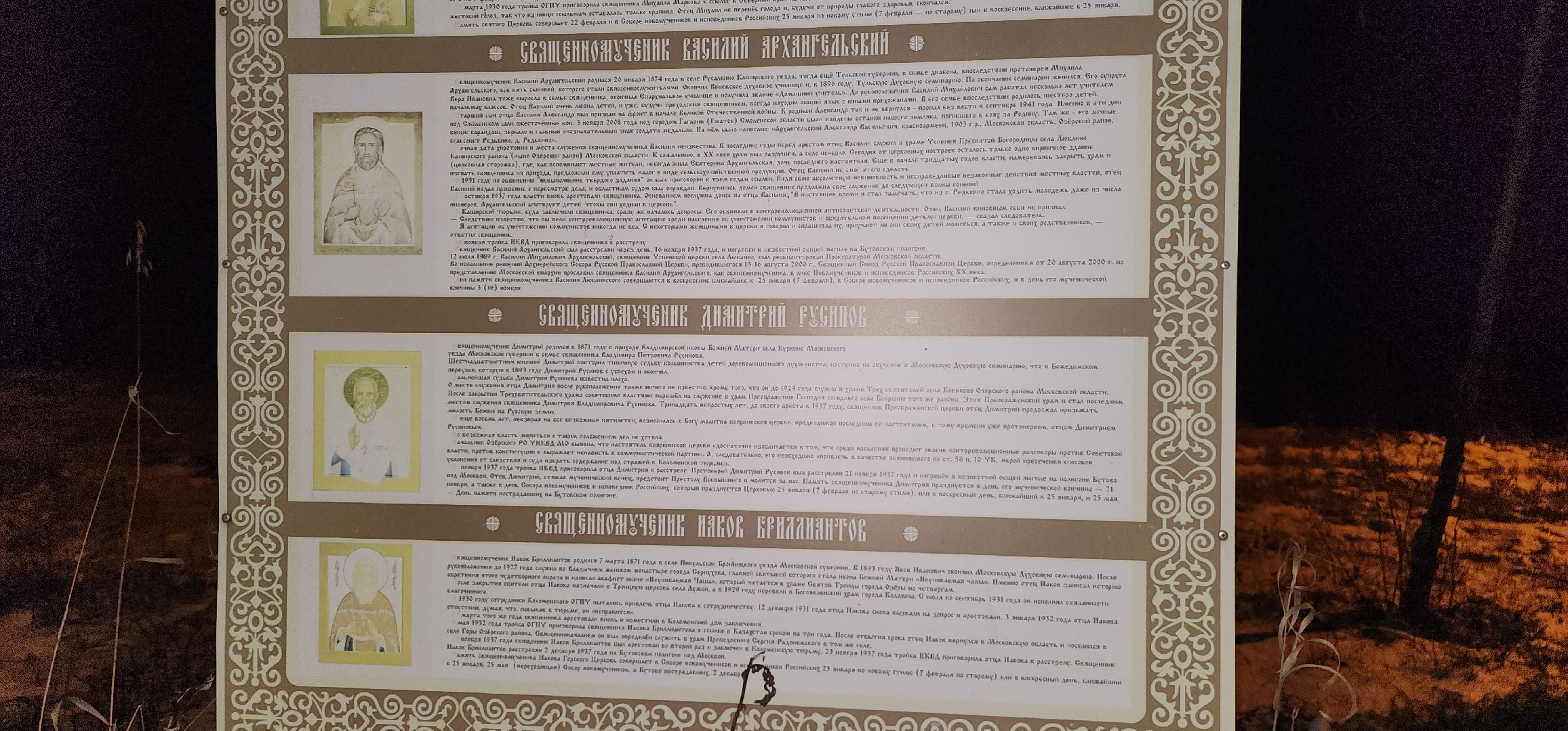 Коломна, Озеры, объект культурного наследия, храм, церковь,