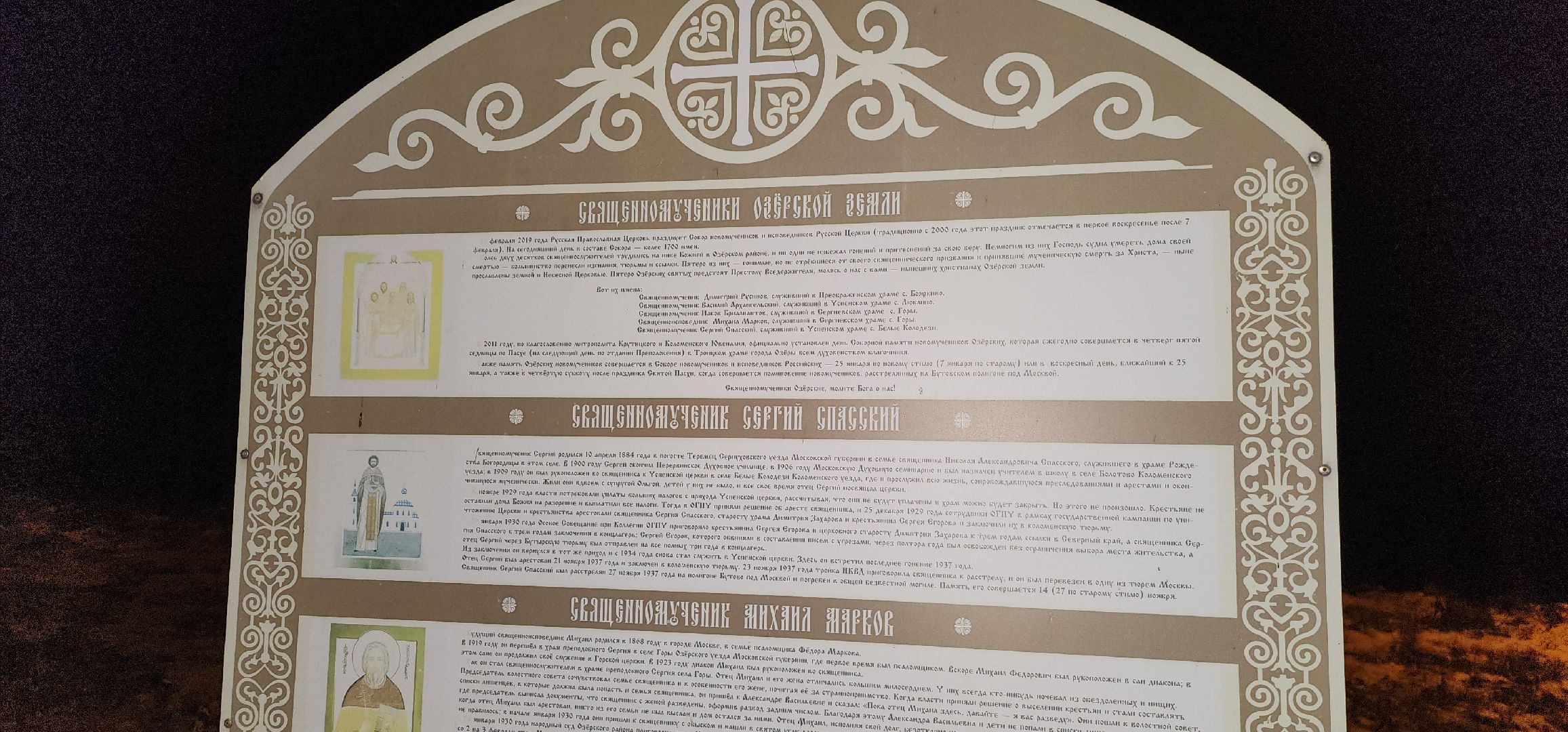 Коломна, Озеры, объект культурного наследия, храм, церковь,