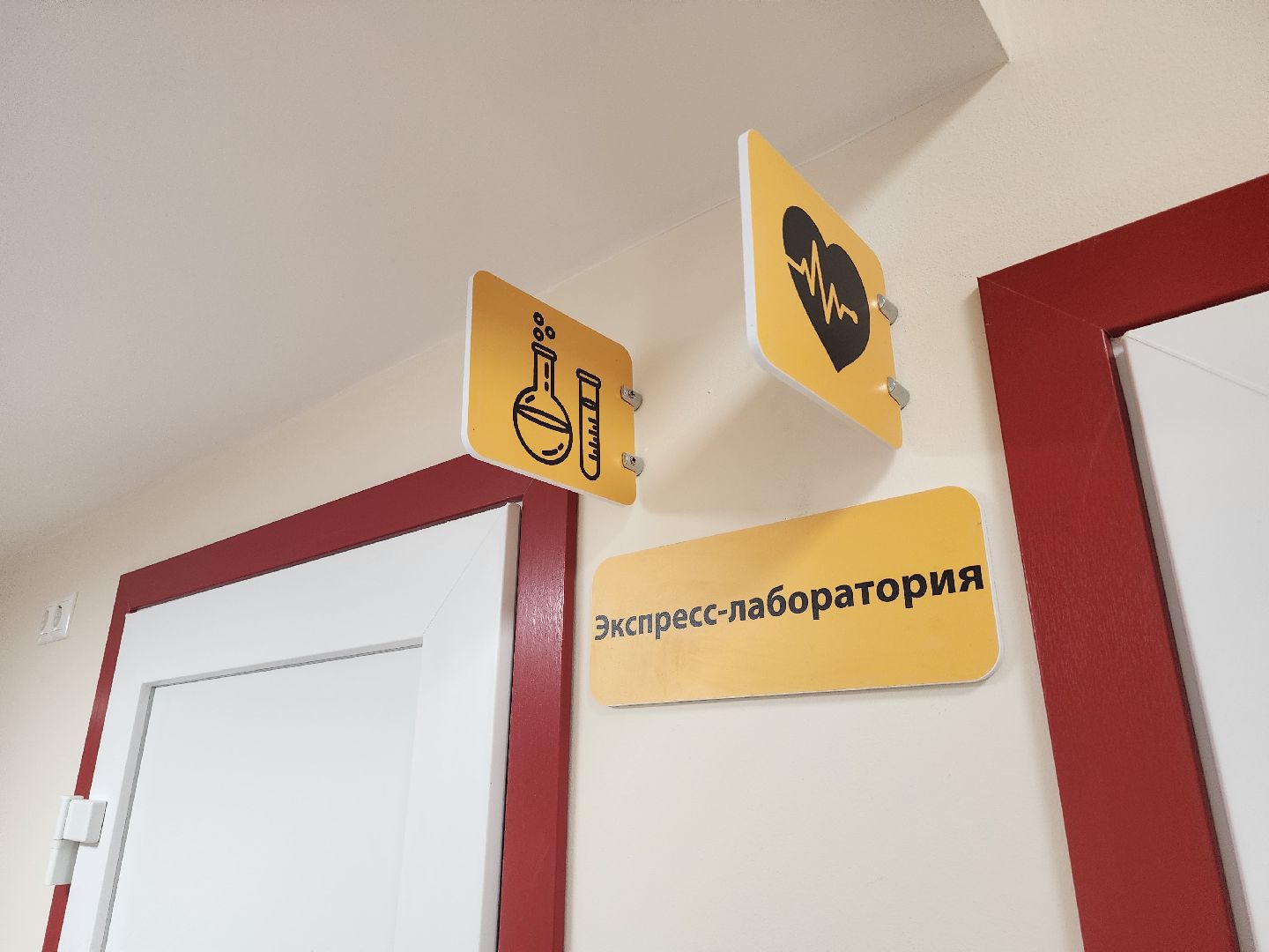 Лаборатория, Лабораторная диагностика, Медицина, Анализы, фбуз мсч №9 фмба россии, Дубна,