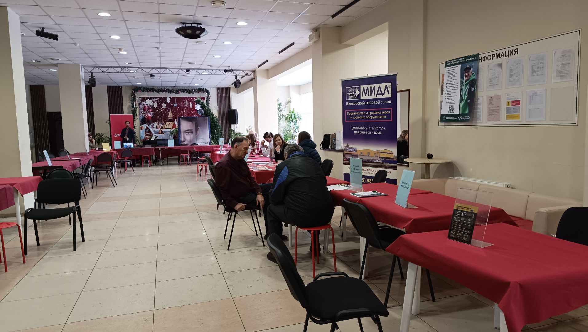 лобня, ярмарка вакансий, работа,