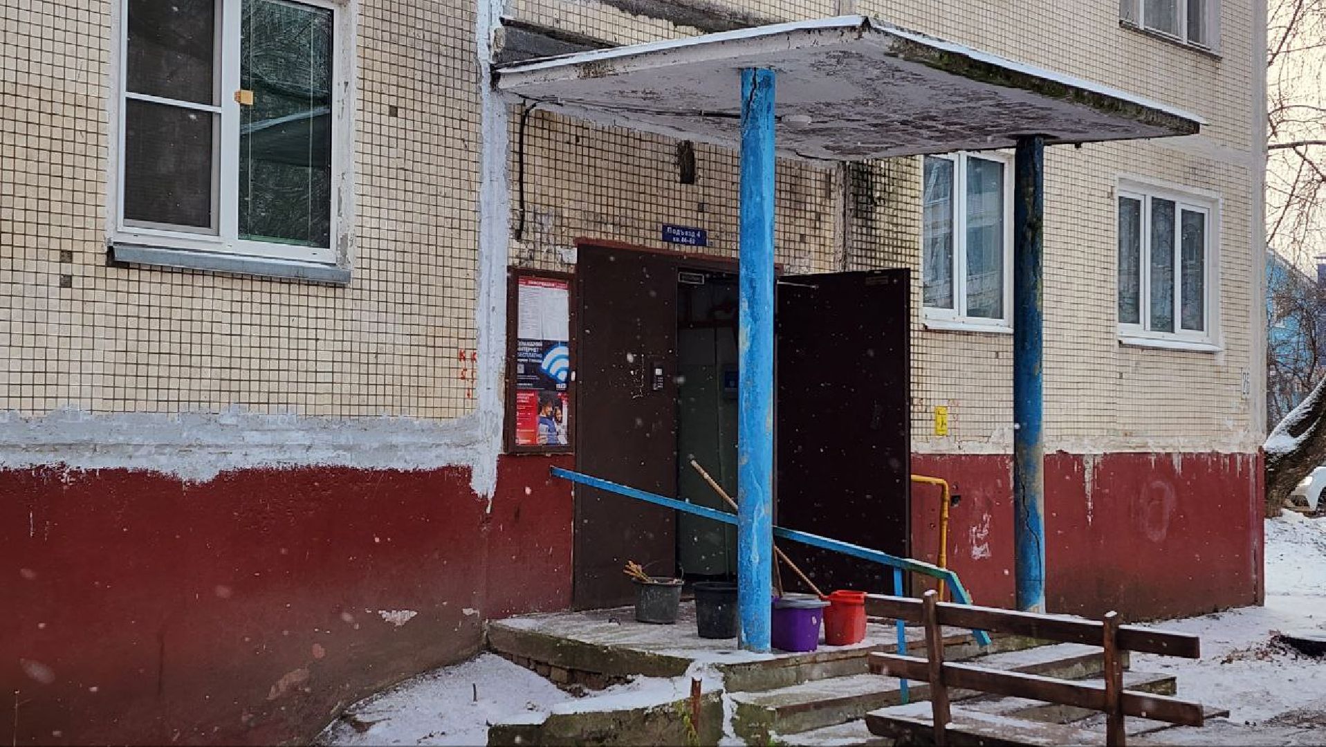 Дмитров, Мой подъезд, Мин ЖКХ,