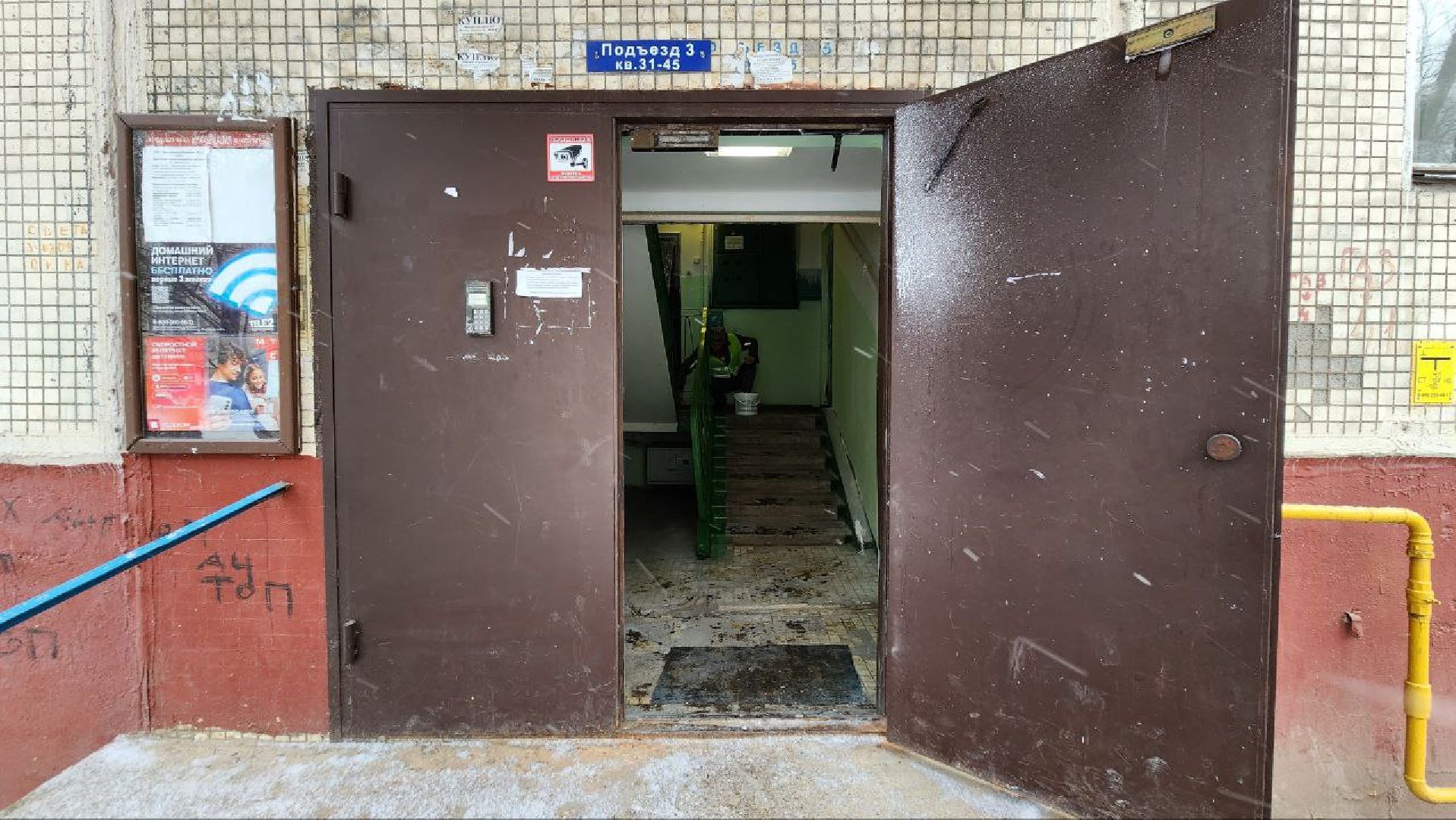 Дмитров, Мой подъезд, Мин ЖКХ,