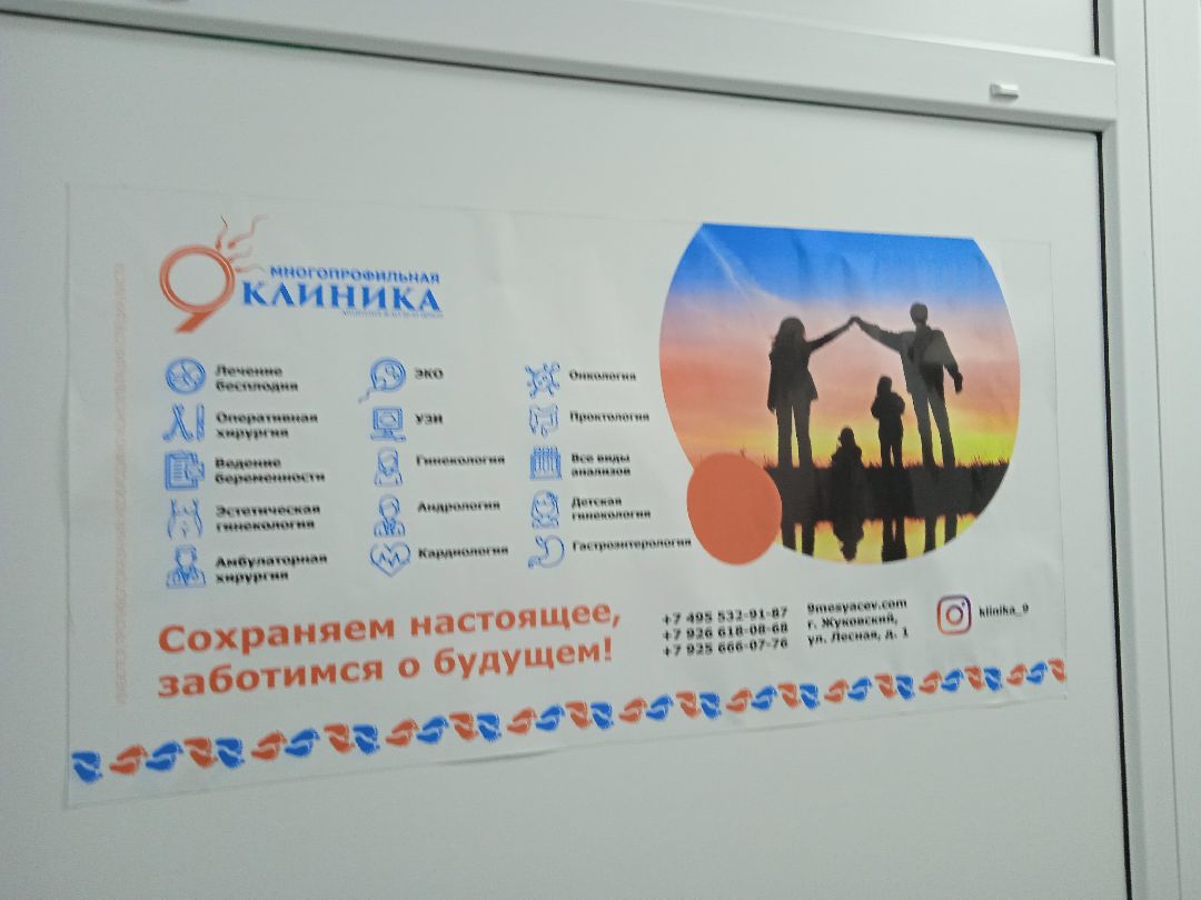 Жуковский, медицина