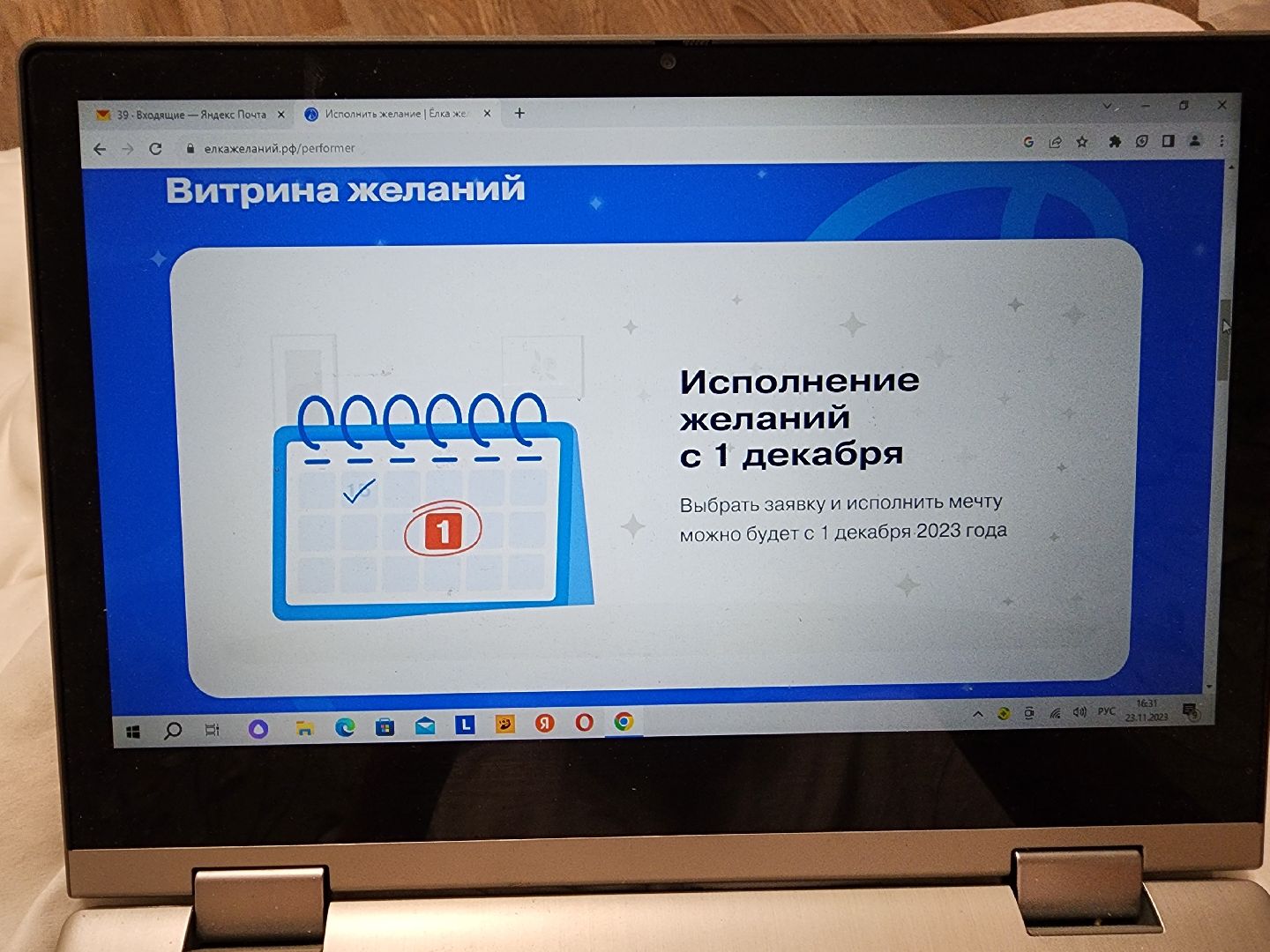 Новыйгод, химки, подмосковье,