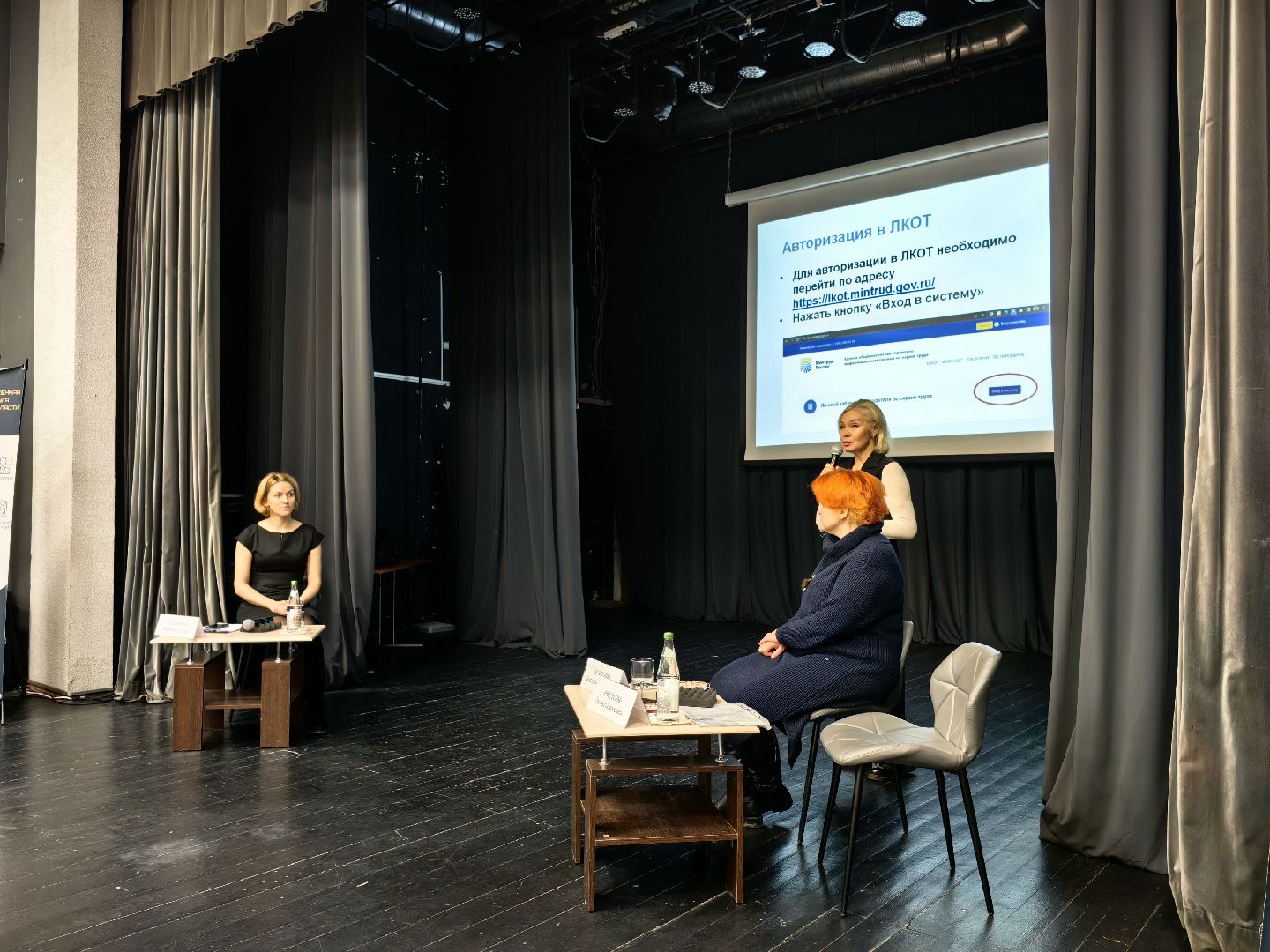 семинар, охрана труда, торгово-промышленная палата, муниципальные учреждения,