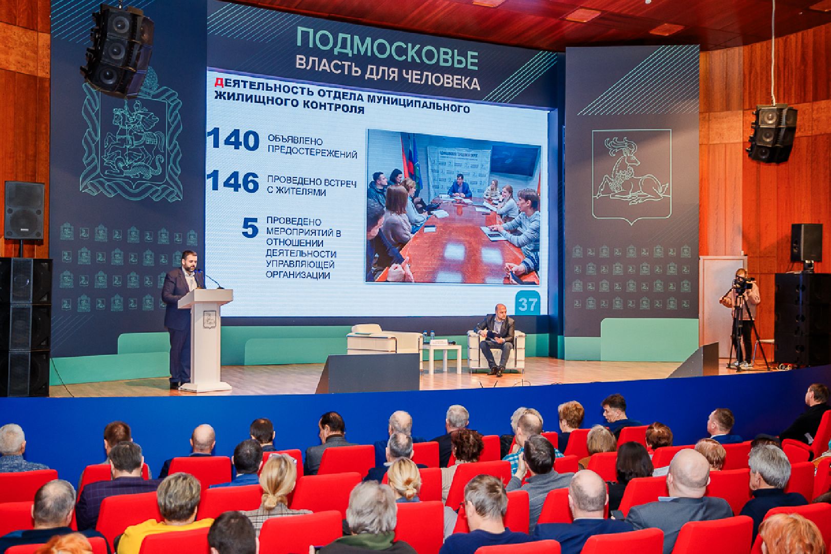 одинцово,ЖКХ, заместитель главы, отчет,