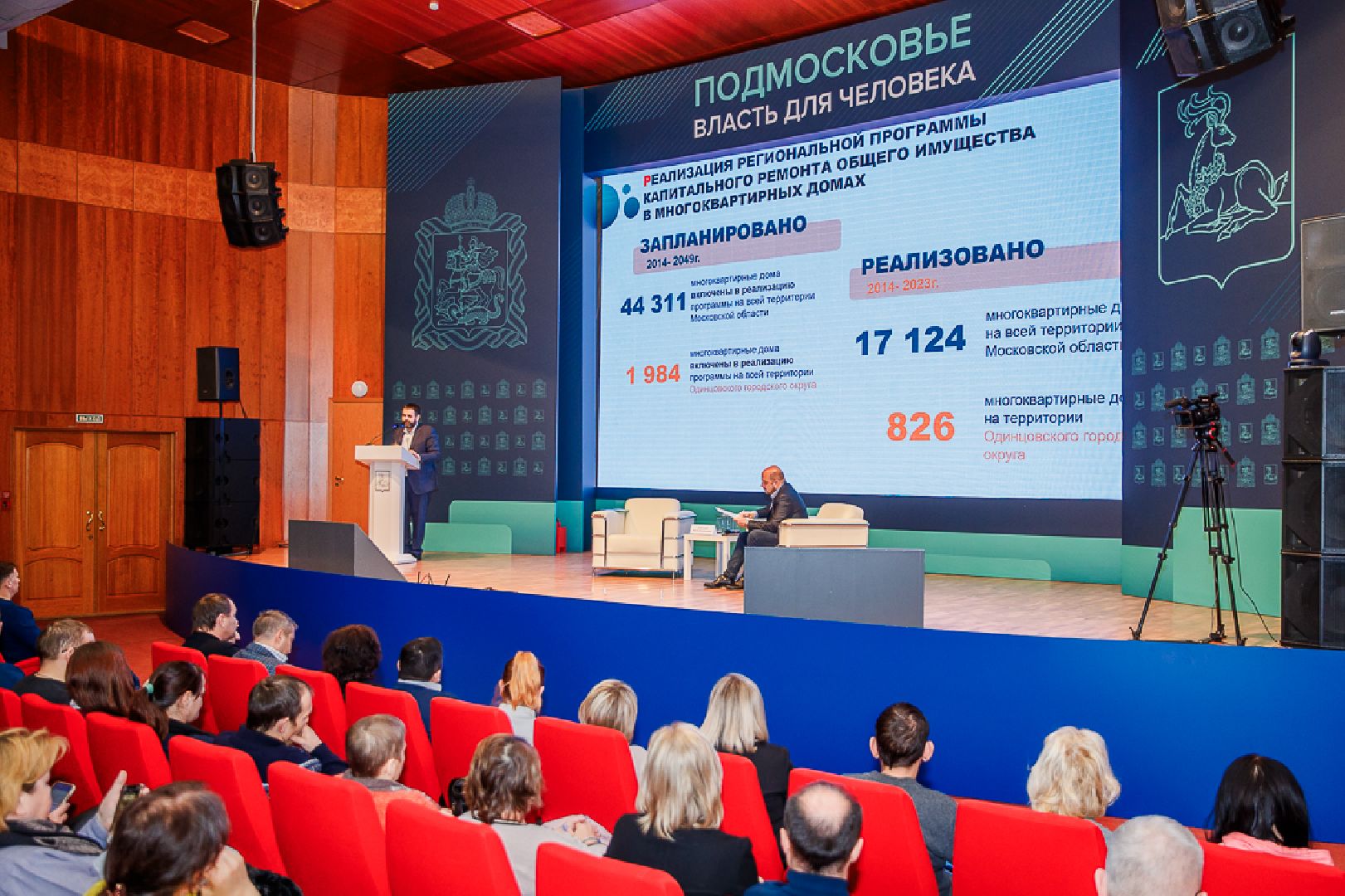 одинцово,ЖКХ, заместитель главы, отчет,